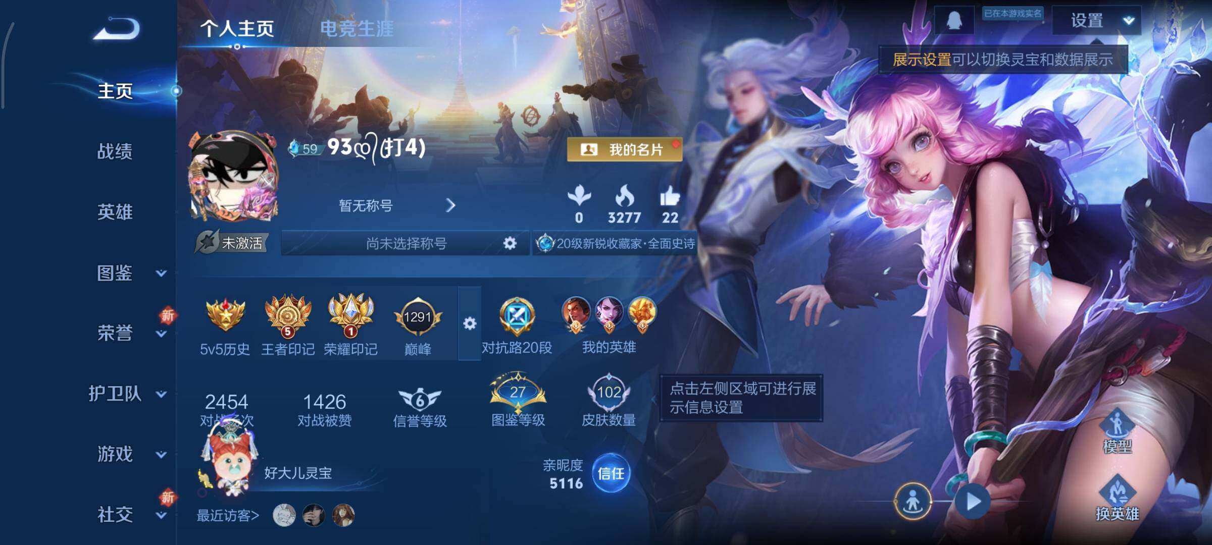 WZCMY3371086王者荣耀账号详情图2