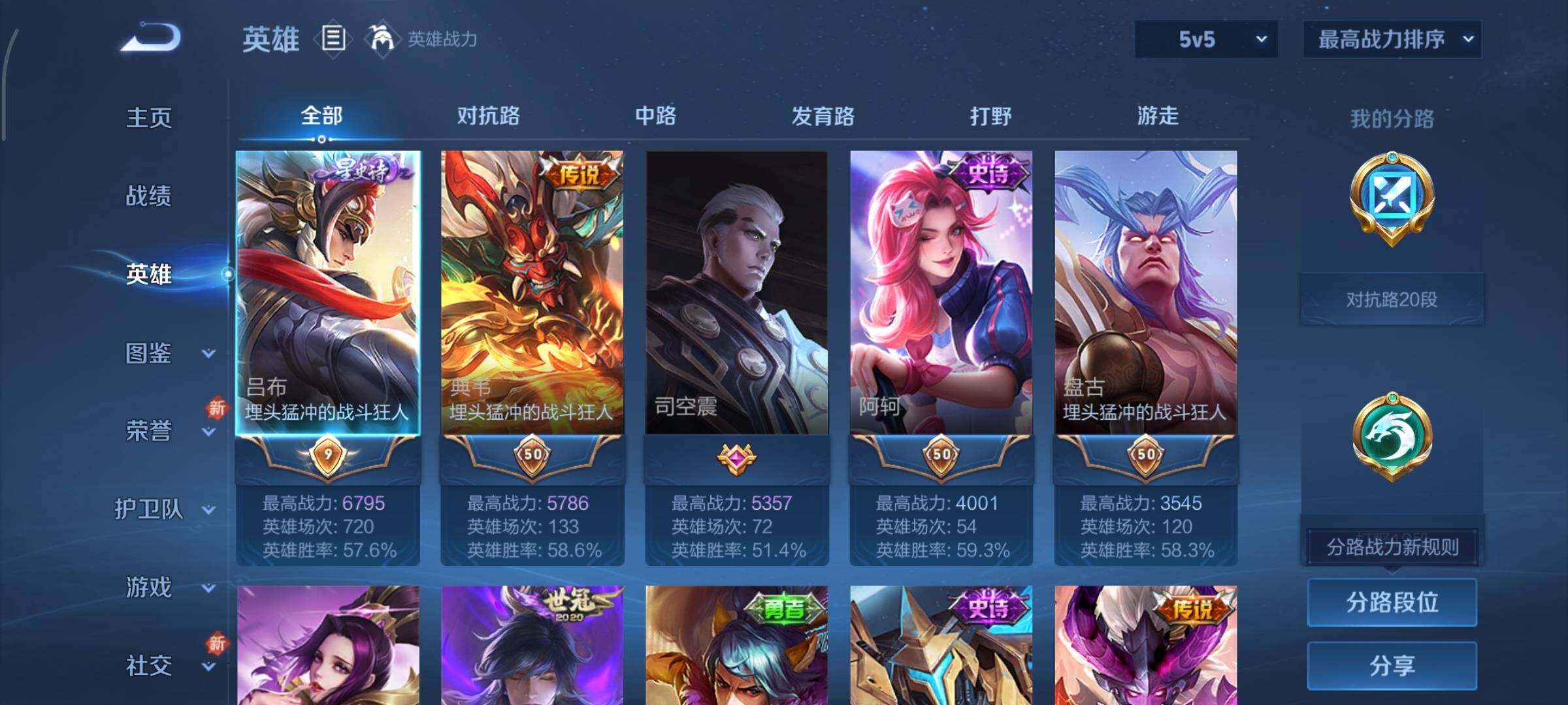 WZCMY3371086王者荣耀账号详情图3