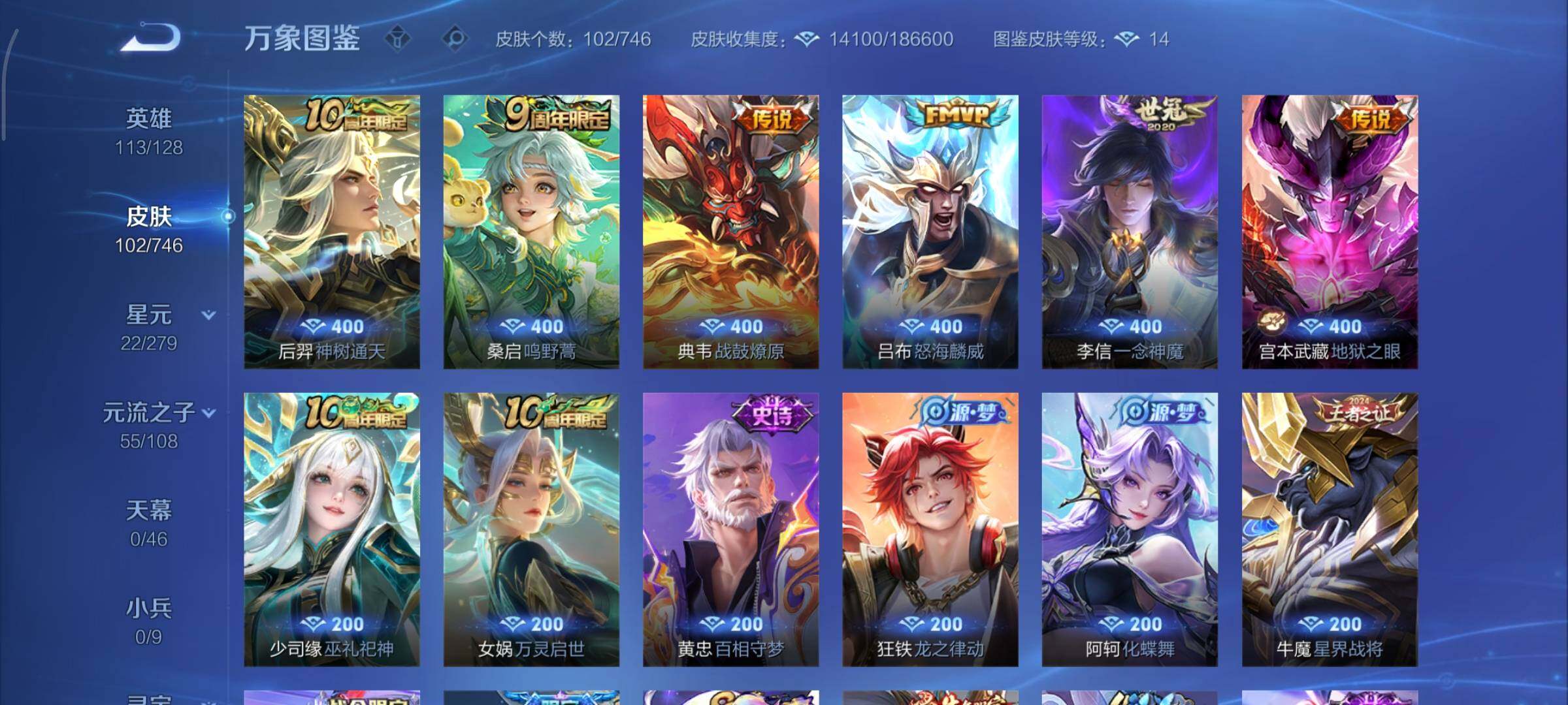 WZCMY3371086王者荣耀账号详情图7