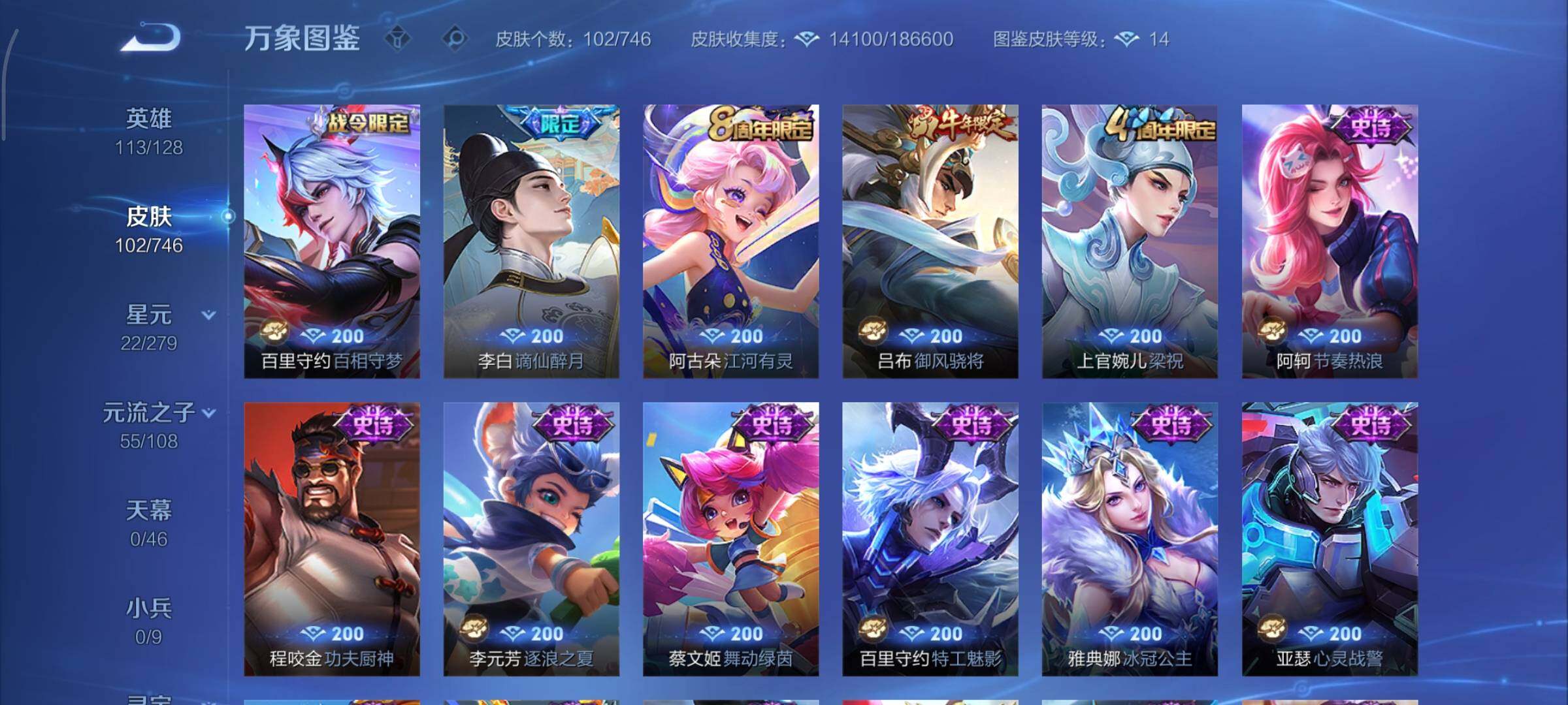 WZCMY3371086王者荣耀账号详情图8