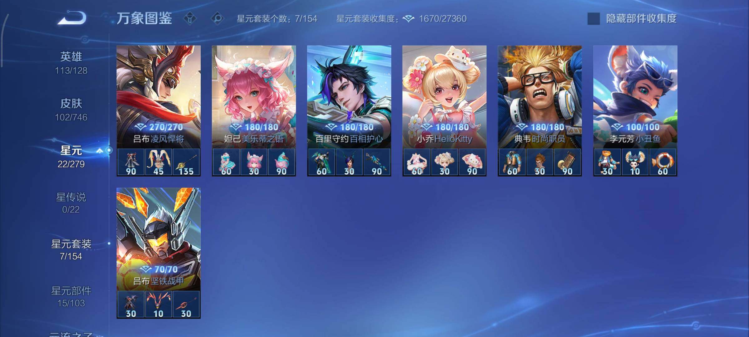 WZCMY3371086王者荣耀账号详情图9