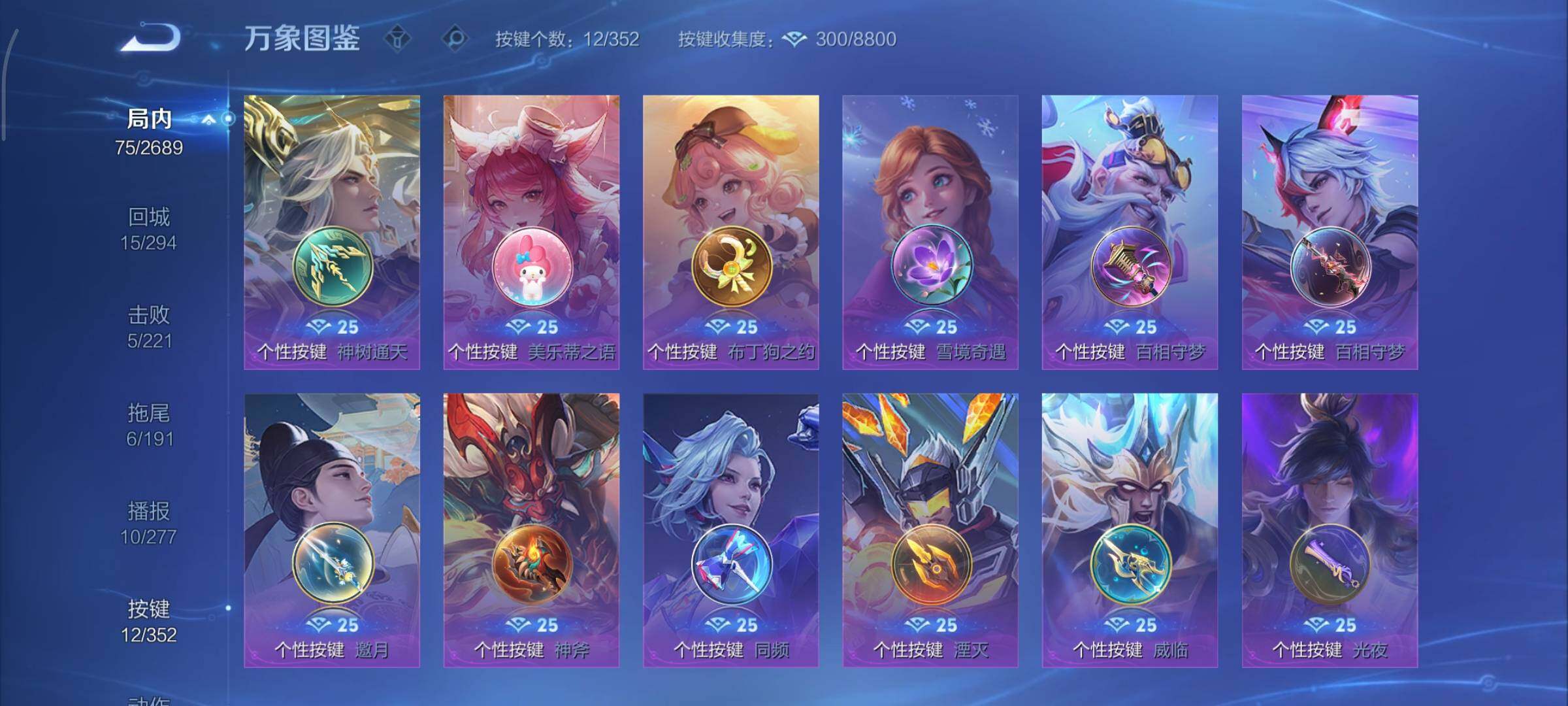 WZCMY3371086王者荣耀账号详情图10