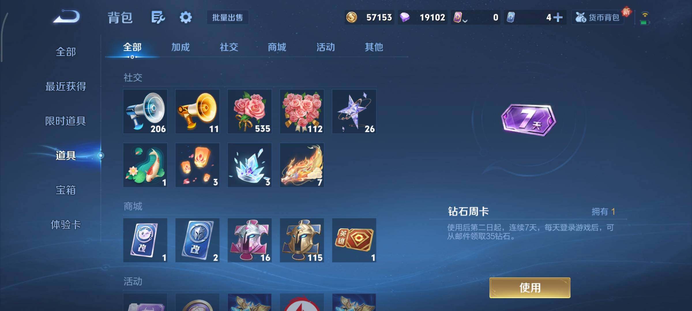 WZCMY3371086王者荣耀账号详情图12