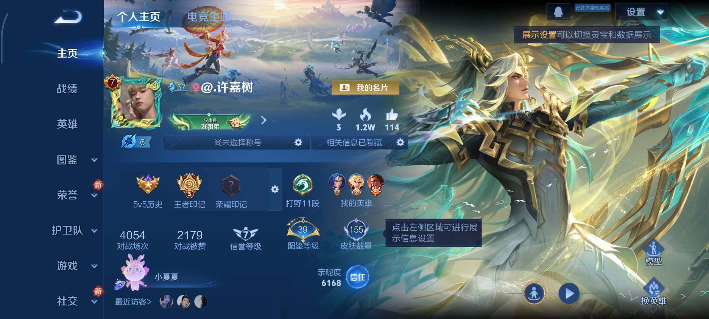 WZCMY3371088王者荣耀账号详情图2