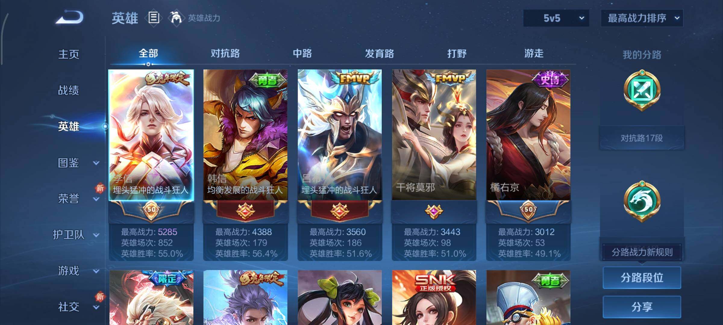 WZCMY3371088王者荣耀账号详情图3