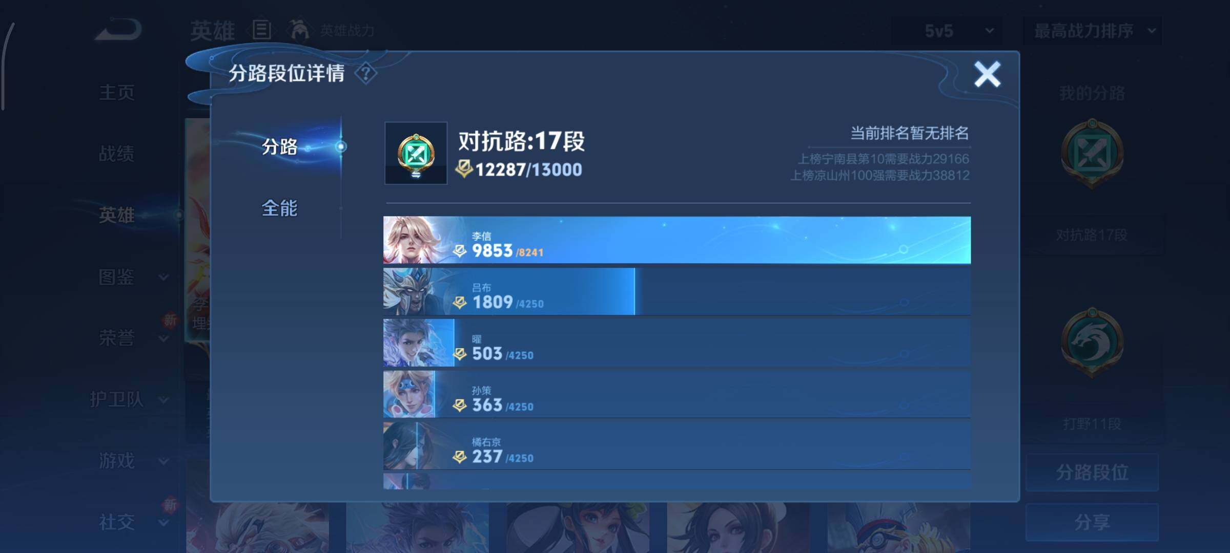 WZCMY3371088王者荣耀账号详情图4