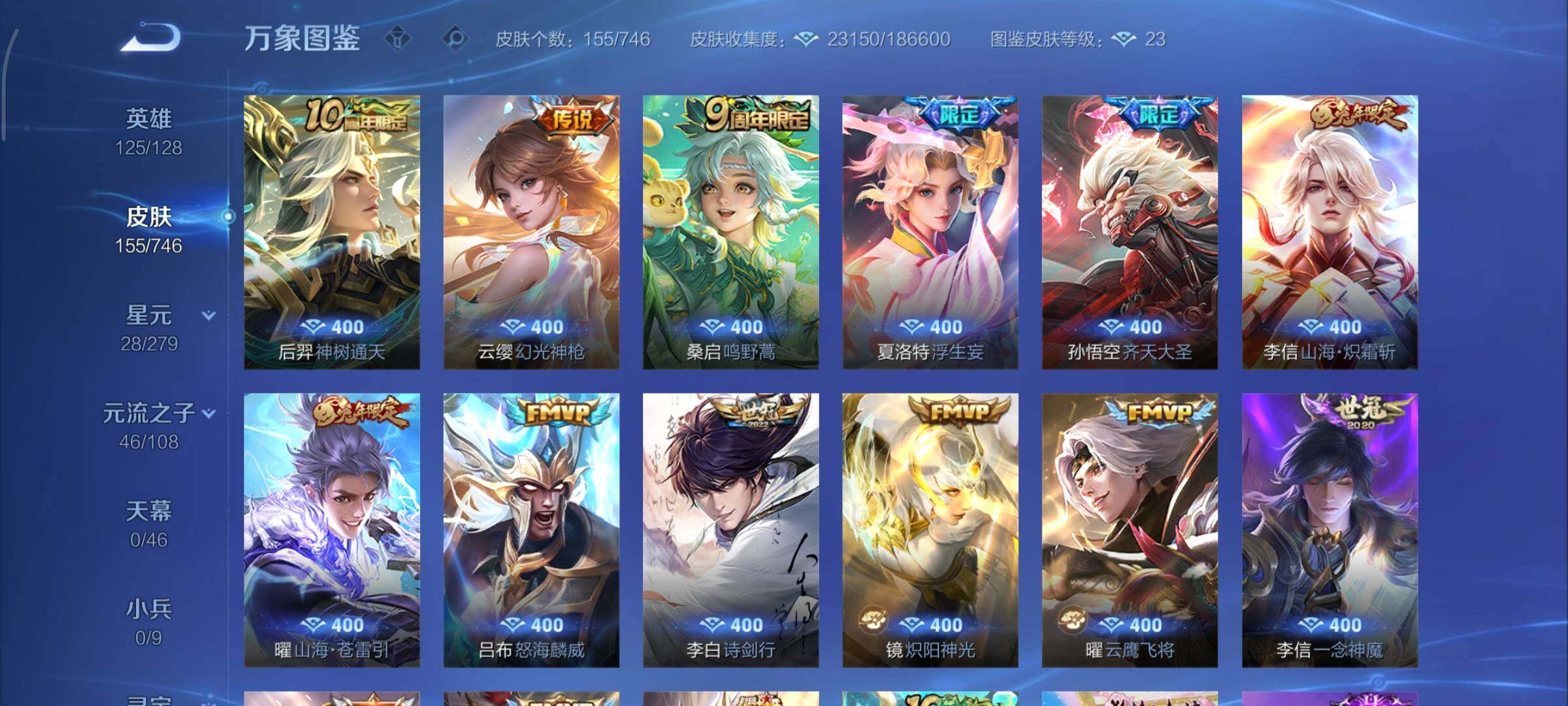 WZCMY3371088王者荣耀账号详情图7