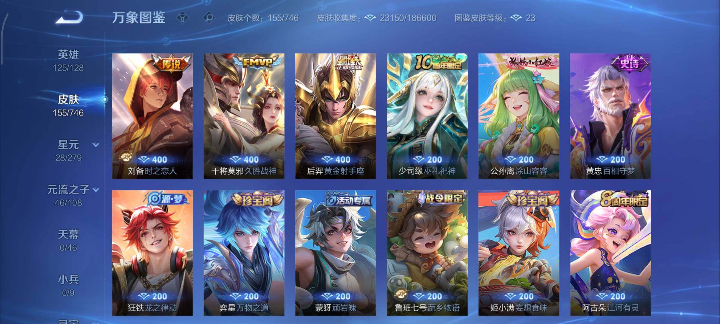 WZCMY3371088王者荣耀账号详情图8