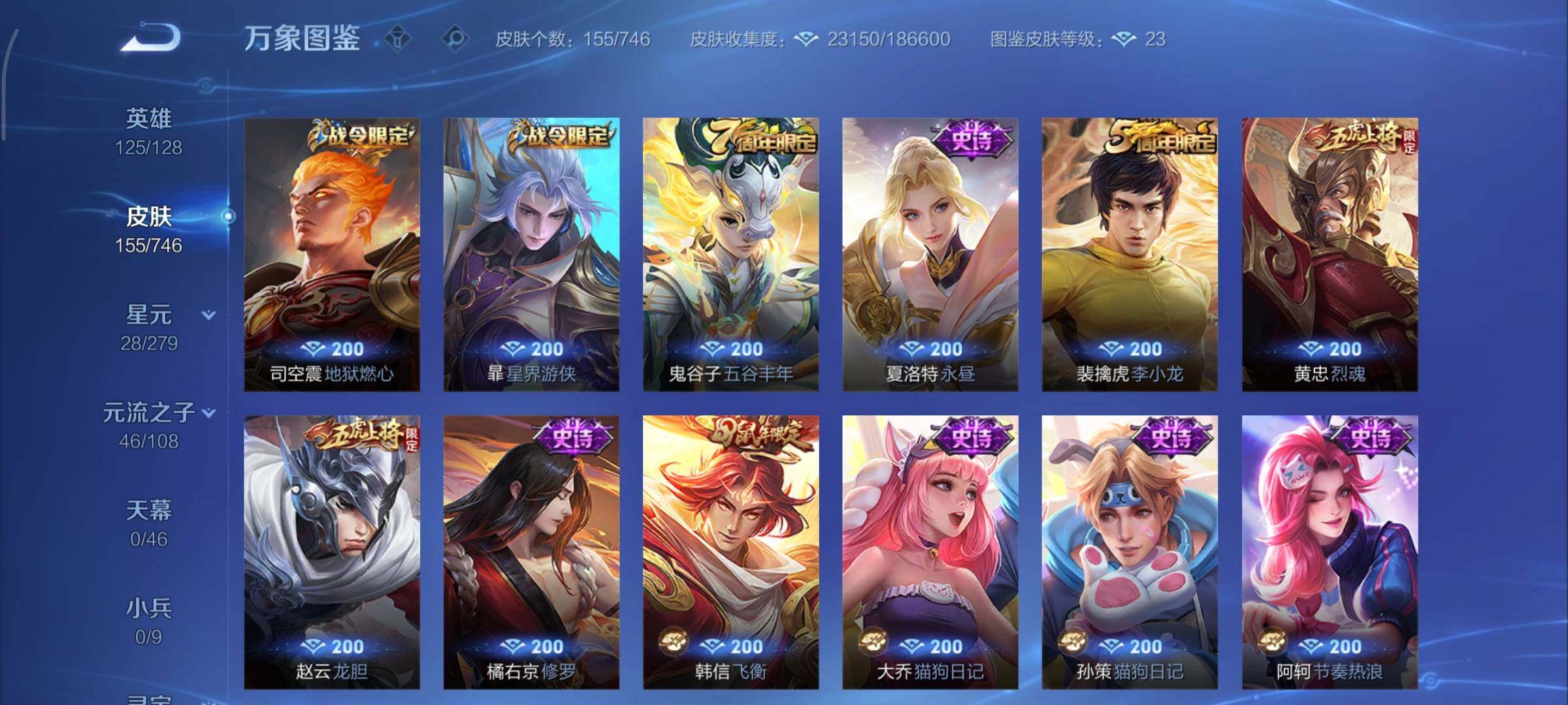 WZCMY3371088王者荣耀账号详情图9