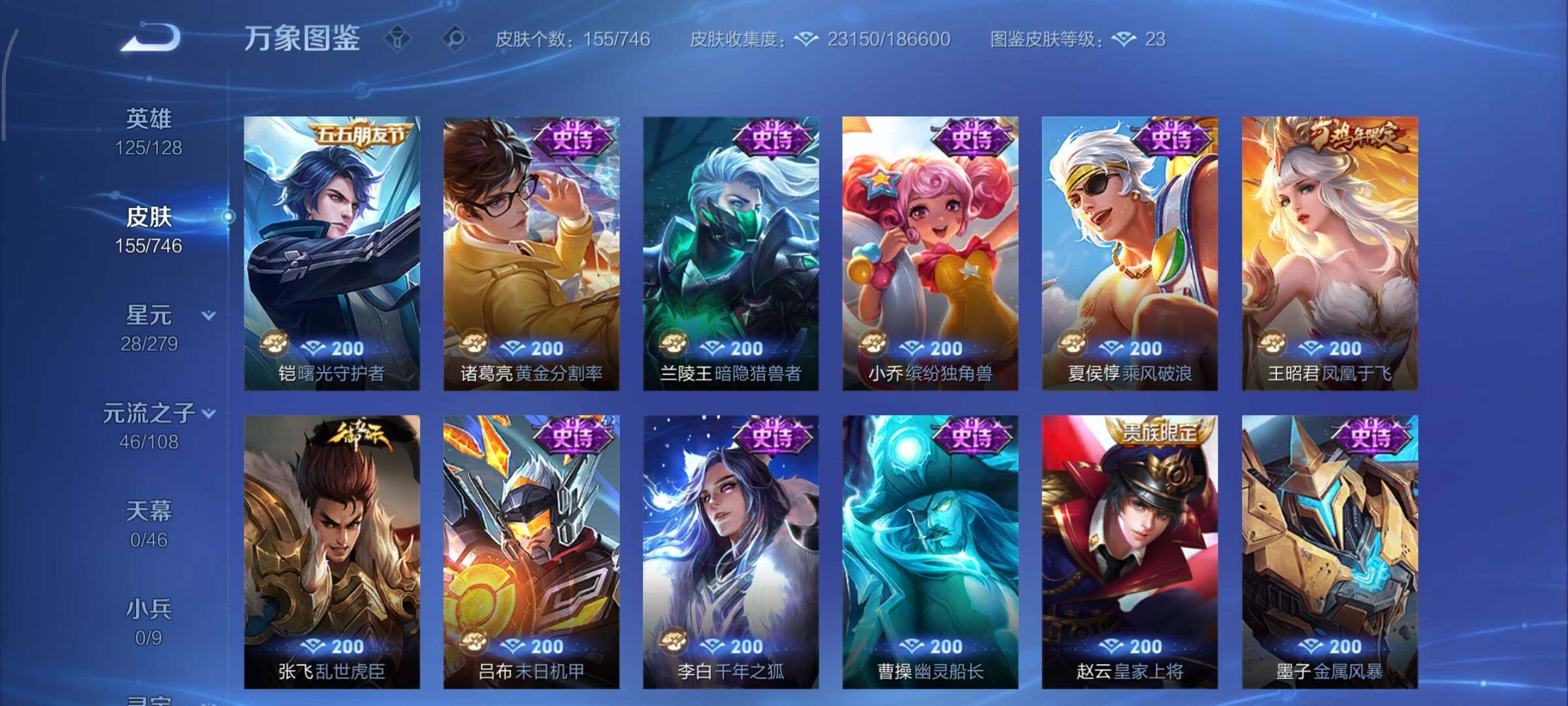 WZCMY3371088王者荣耀账号详情图10