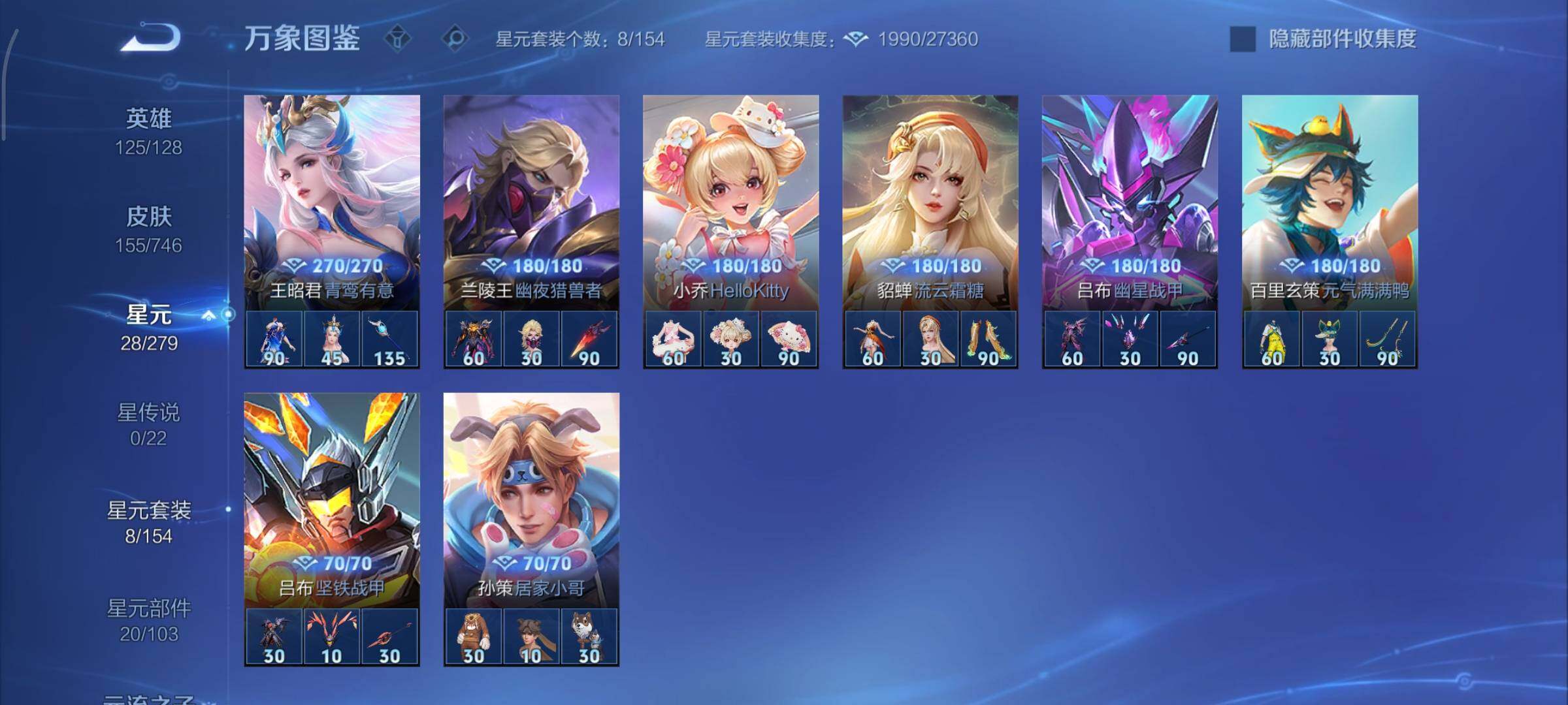 WZCMY3371088王者荣耀账号详情图11