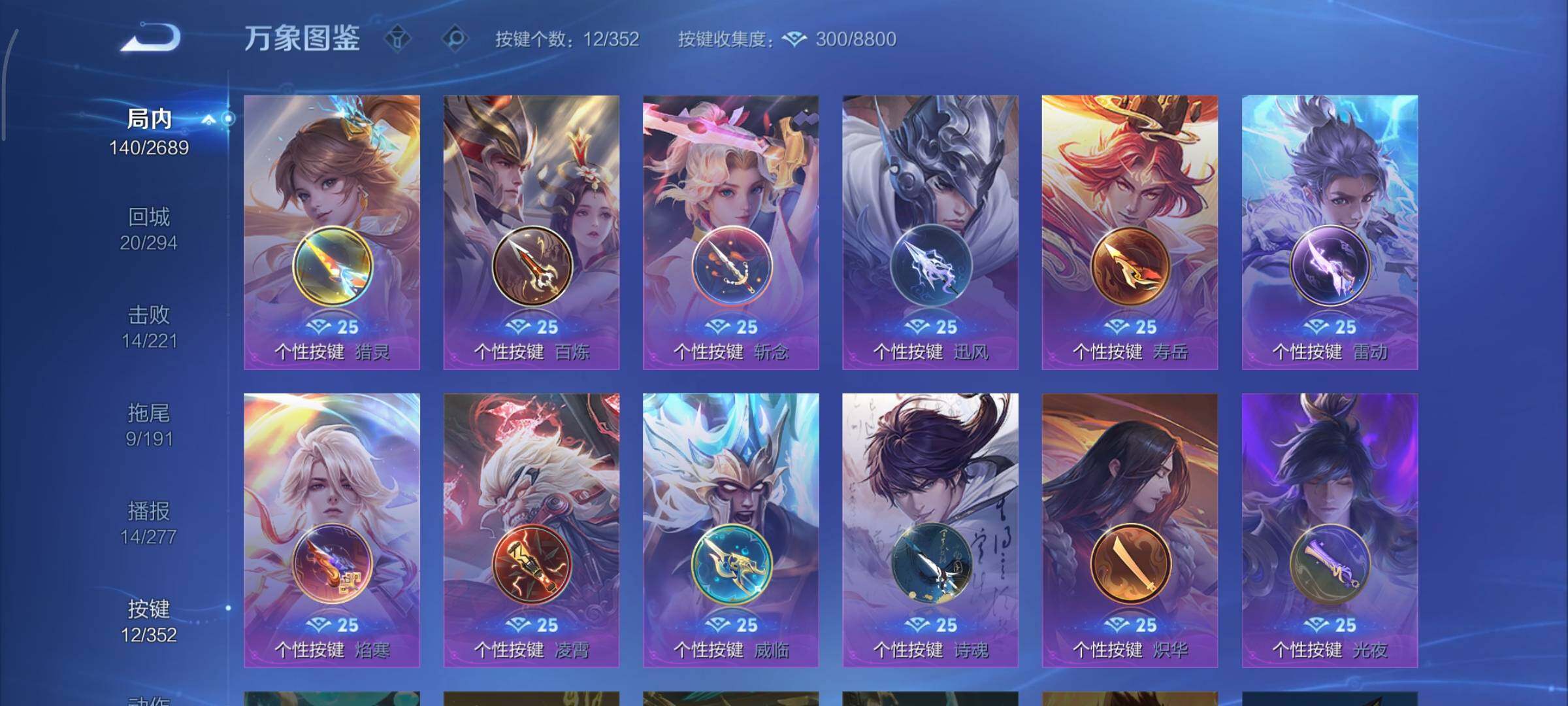 WZCMY3371088王者荣耀账号详情图12