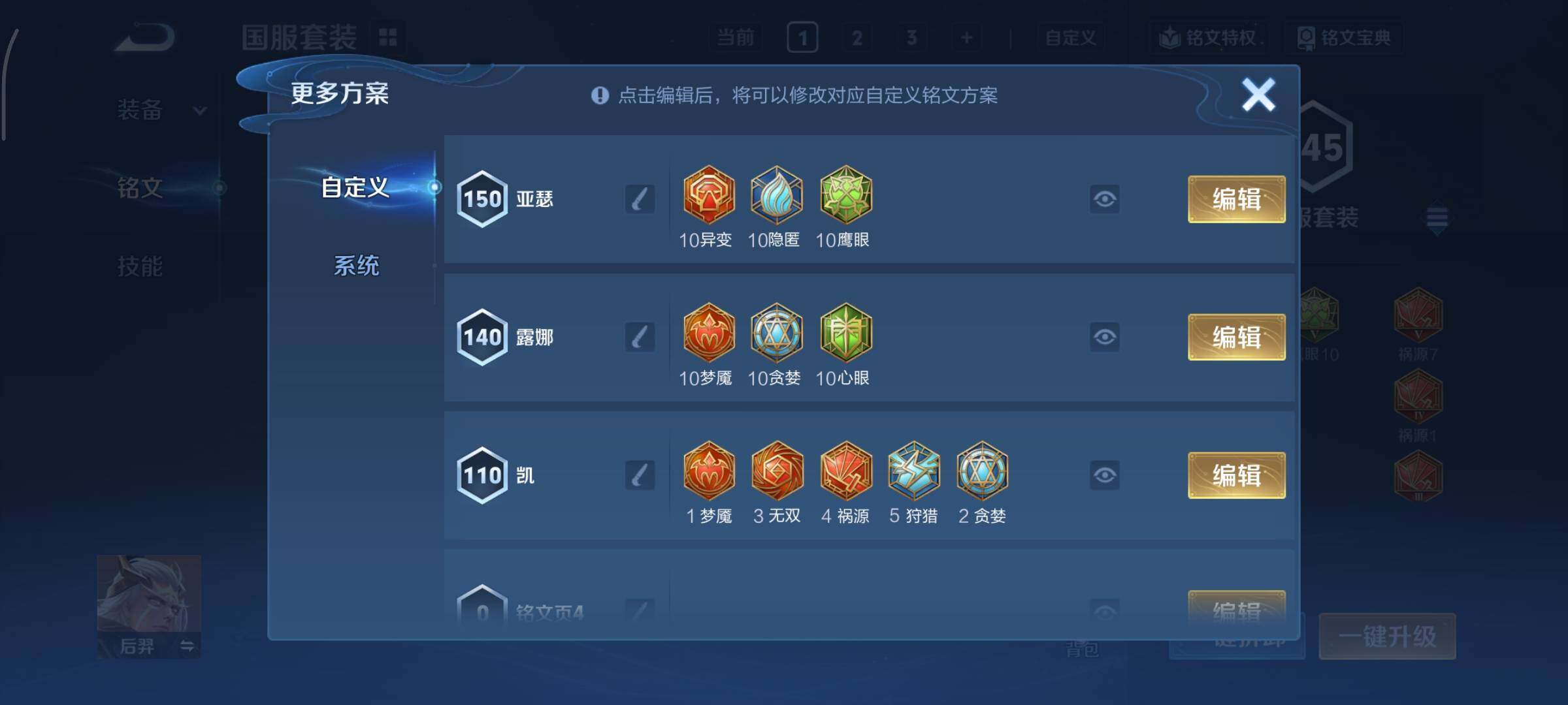 WZCMY3371088王者荣耀账号详情图14