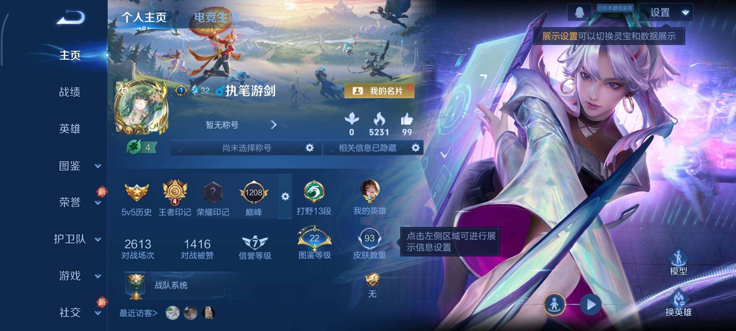 WZCMY3371098王者荣耀账号详情图2 WZCMY3371098王者荣耀账号详情图2