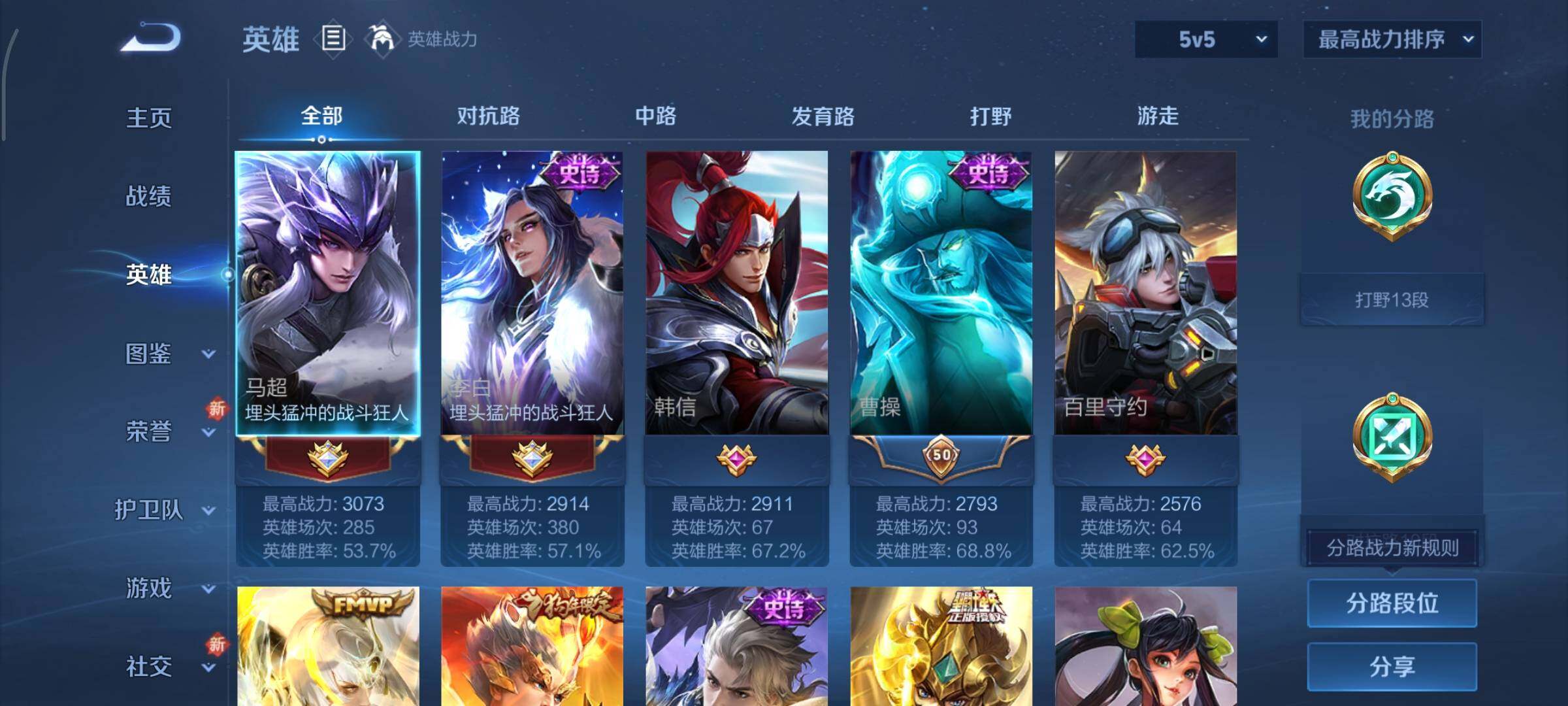 WZCMY3371098王者荣耀账号详情图3 WZCMY3371098王者荣耀账号详情图3