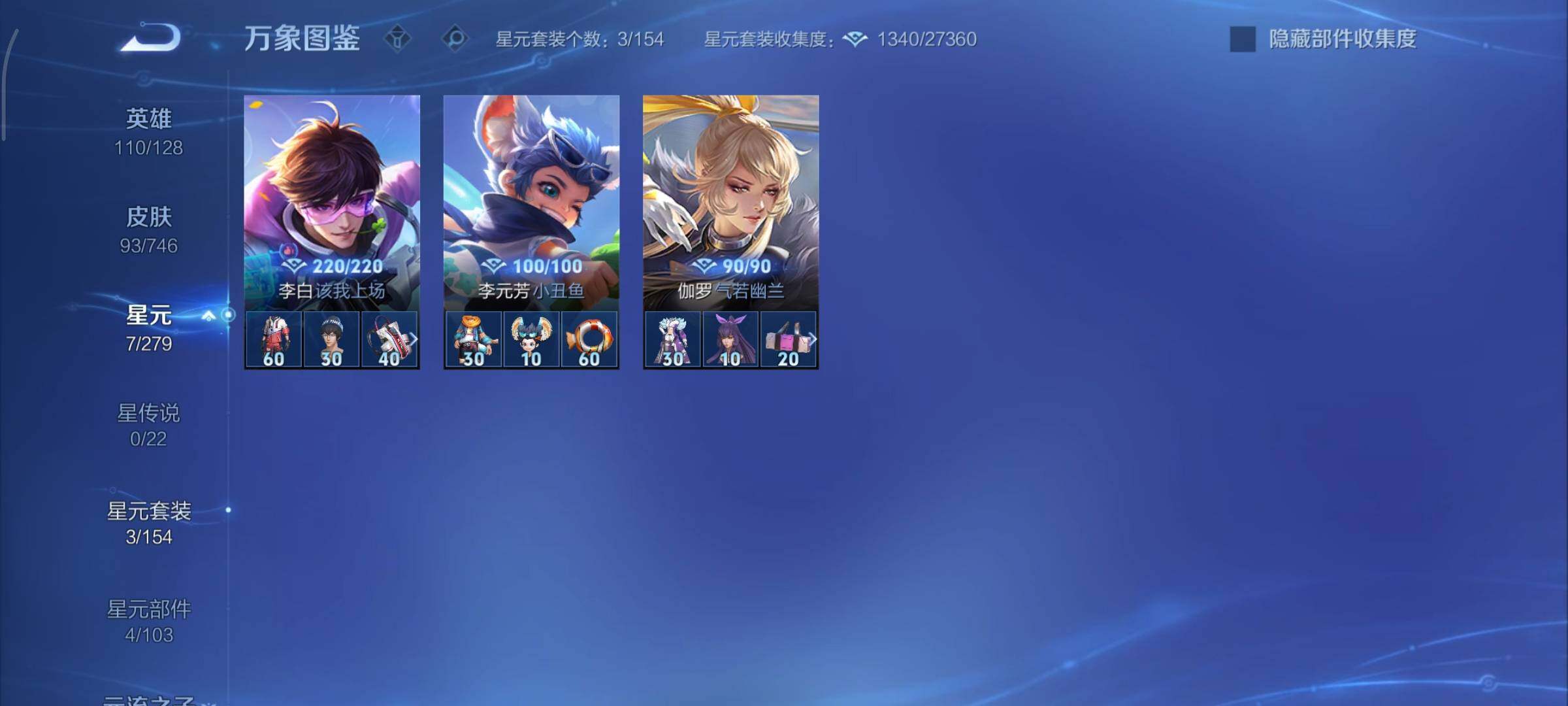 WZCMY3371098王者荣耀账号详情图9 WZCMY3371098王者荣耀账号详情图9