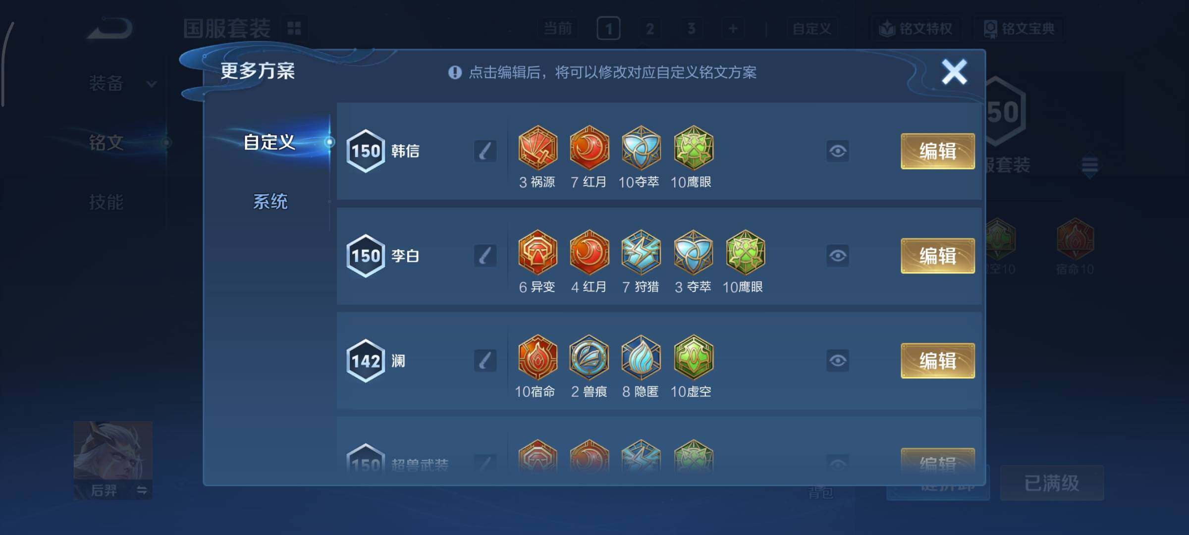 WZCMY3371098王者荣耀账号详情图12 WZCMY3371098王者荣耀账号详情图12