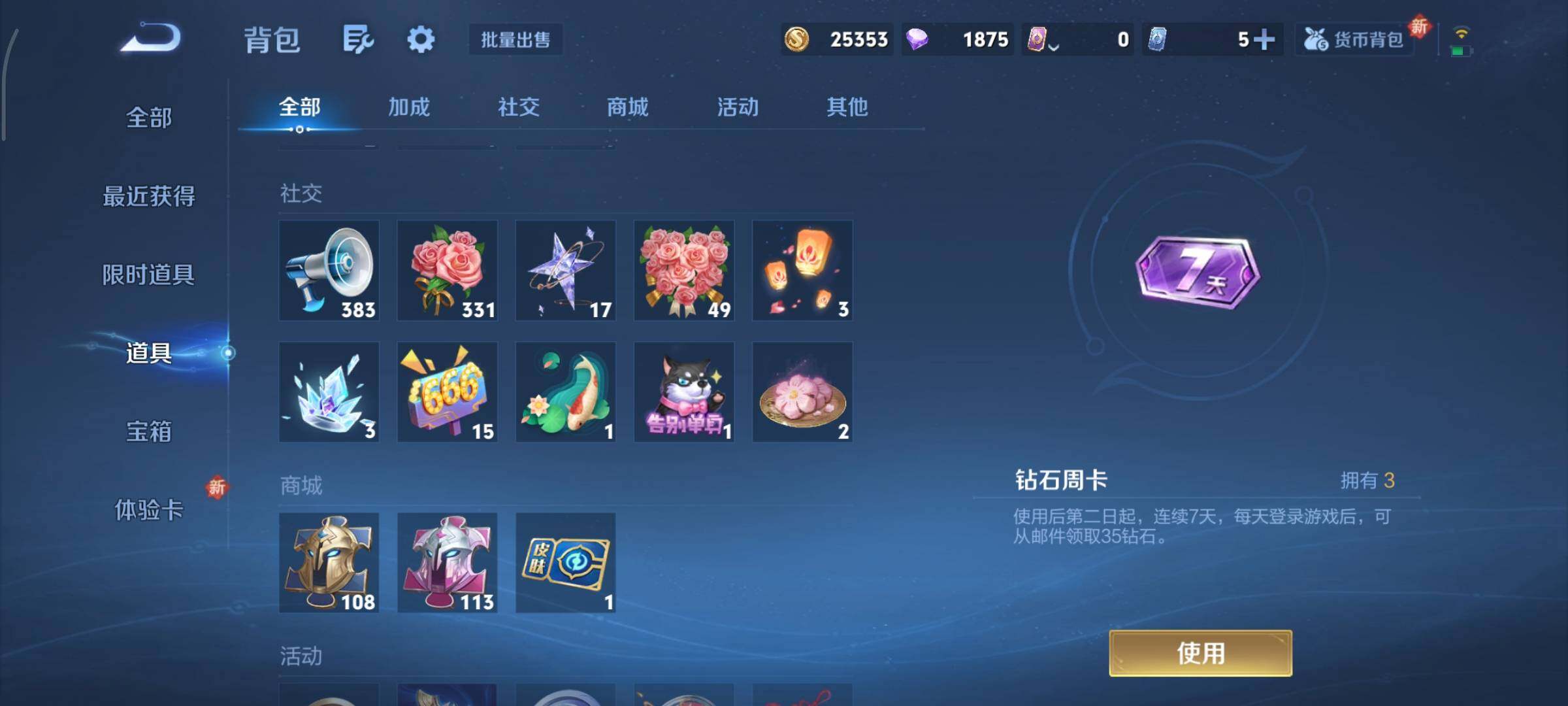 WZCMY3371098王者荣耀账号详情图13 WZCMY3371098王者荣耀账号详情图13