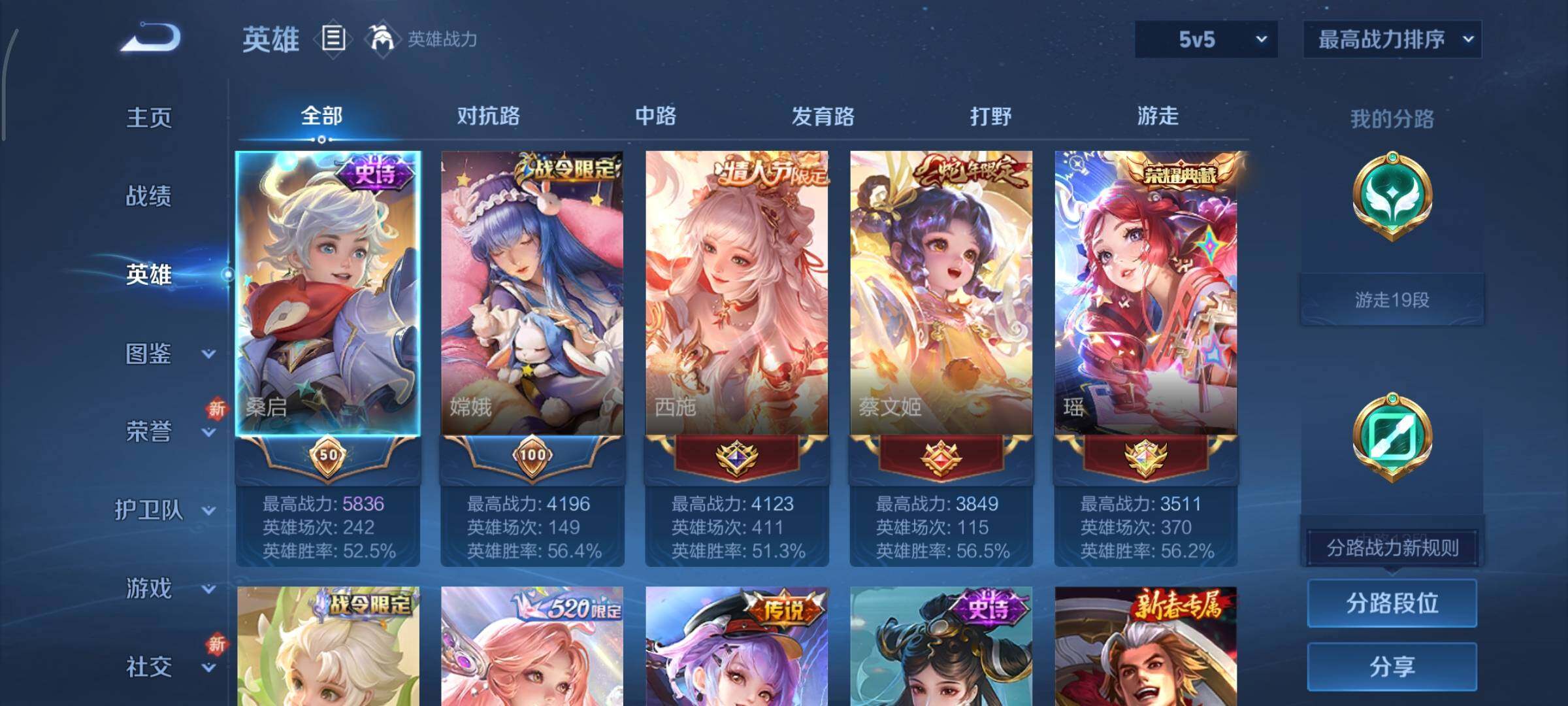 WZCMY3371104王者荣耀账号详情图3