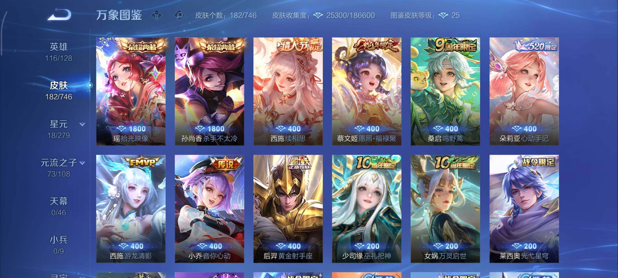 WZCMY3371104王者荣耀账号详情图7