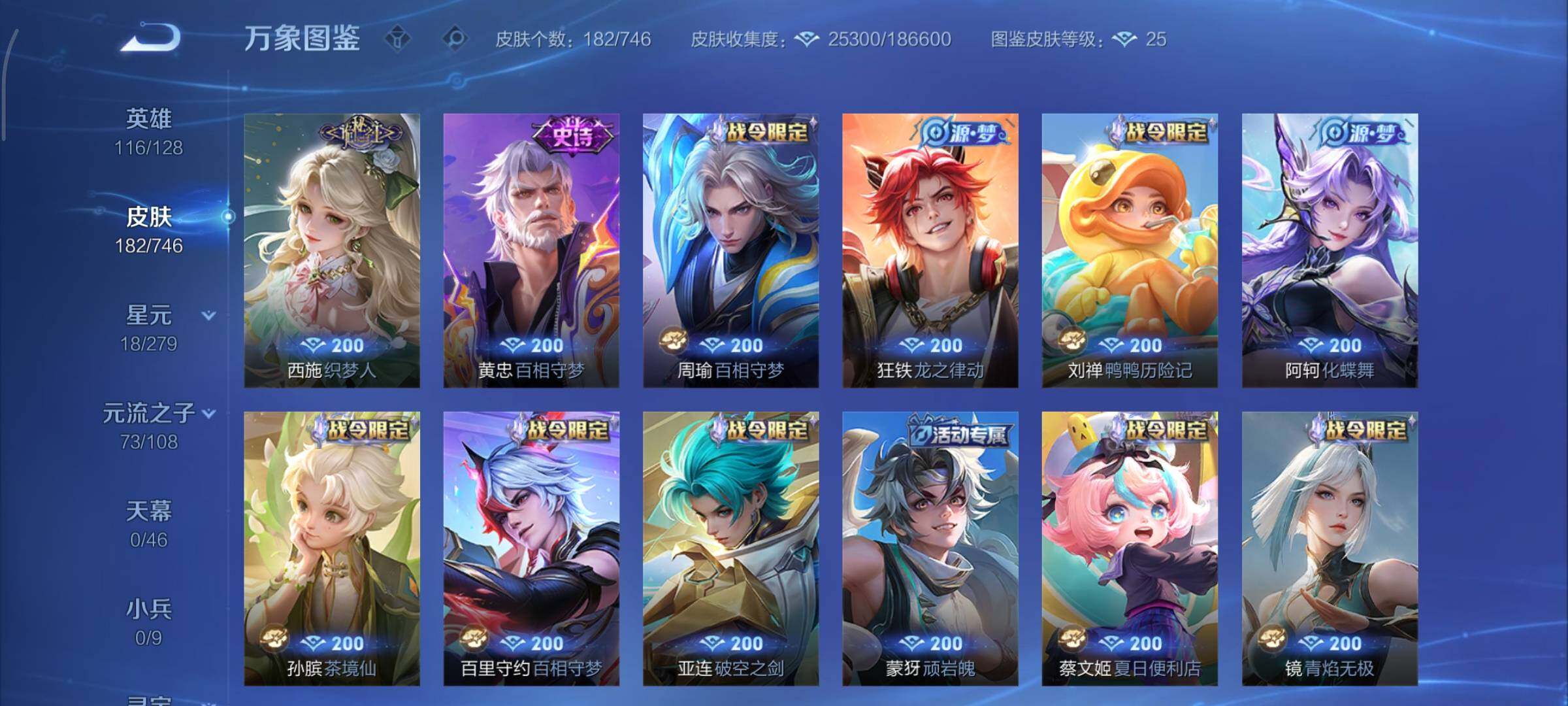 WZCMY3371104王者荣耀账号详情图8