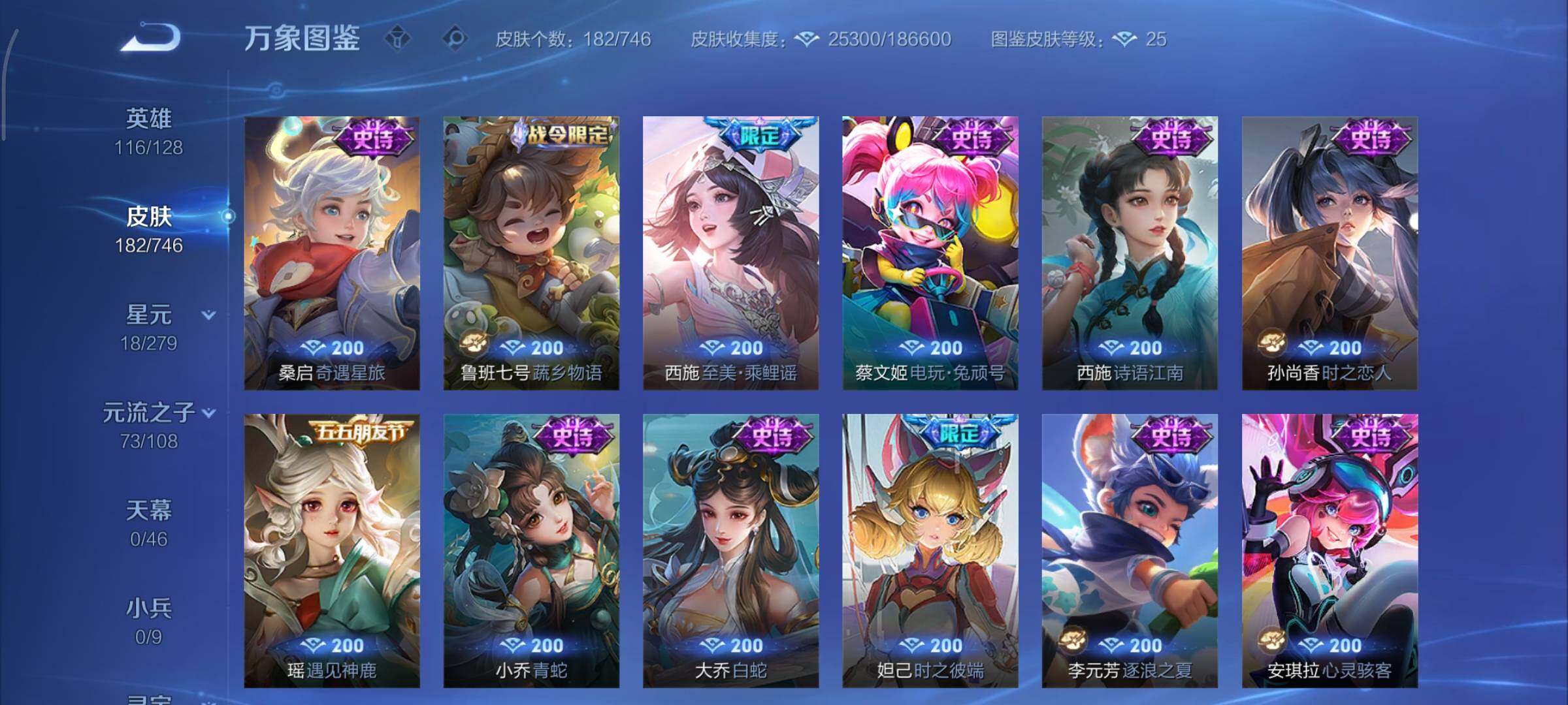 WZCMY3371104王者荣耀账号详情图9