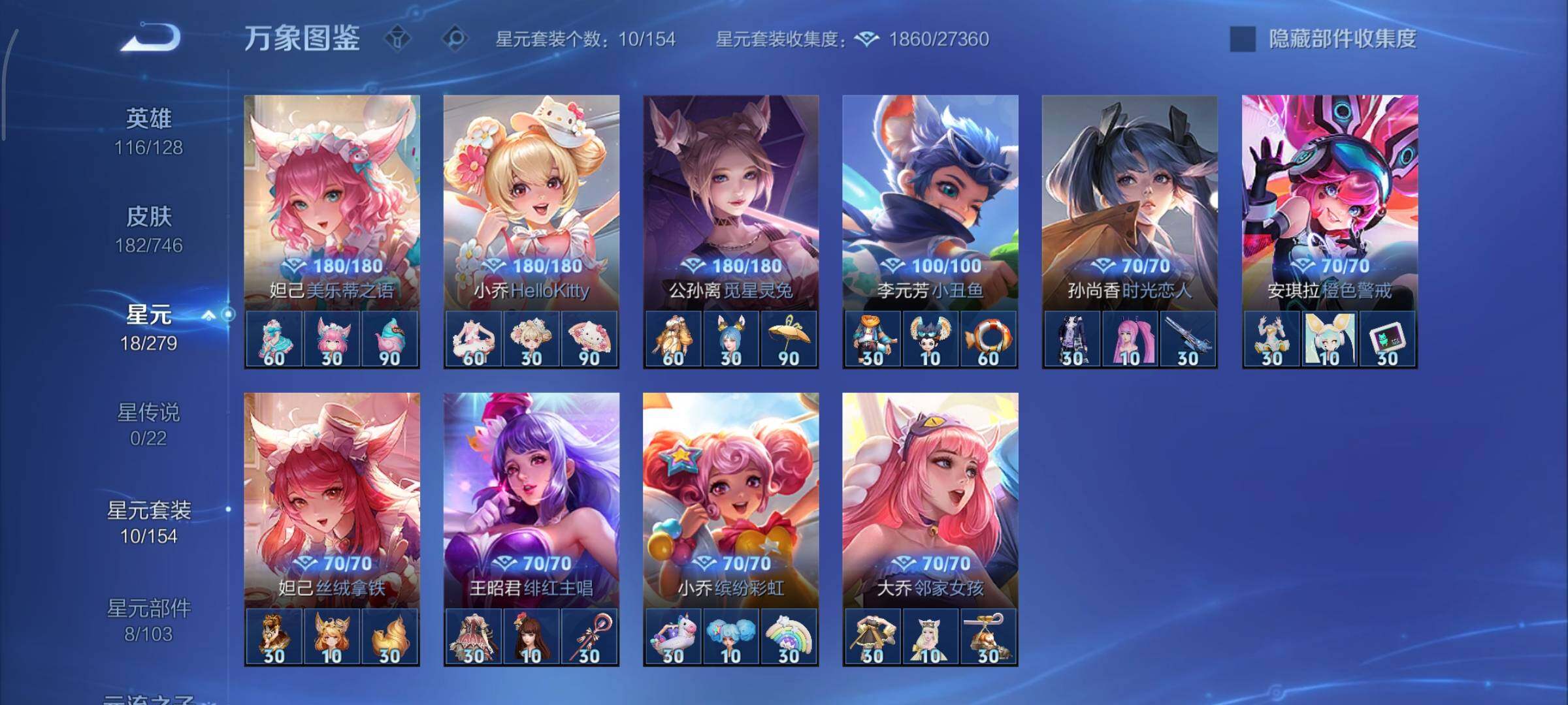 WZCMY3371104王者荣耀账号详情图11