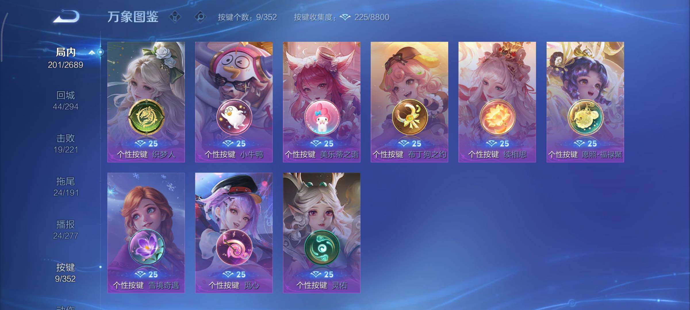 WZCMY3371104王者荣耀账号详情图10