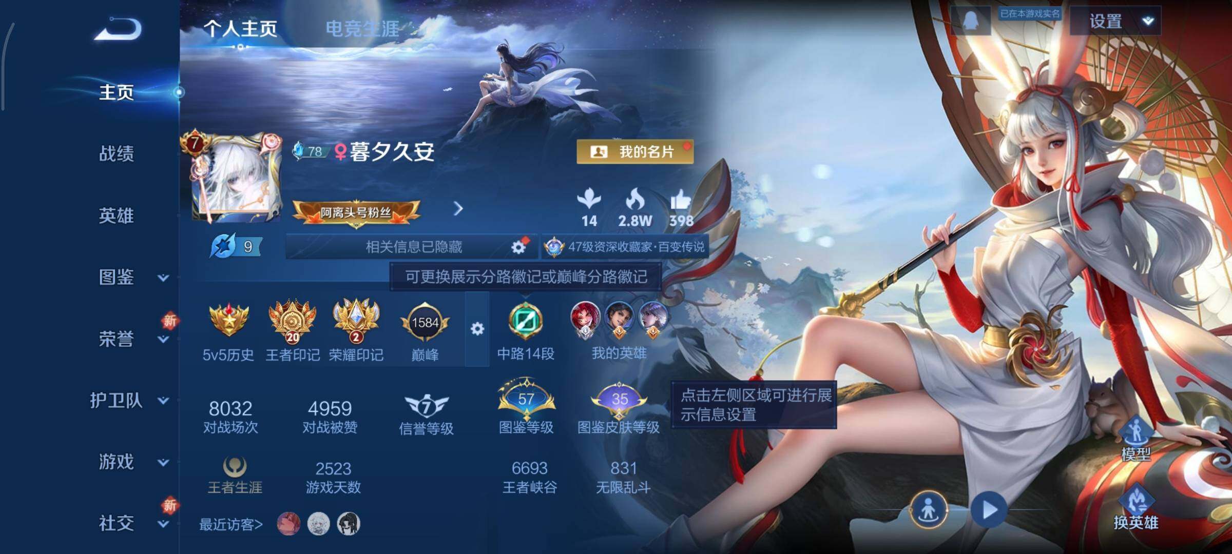 WZCMY3371099王者荣耀账号详情图2