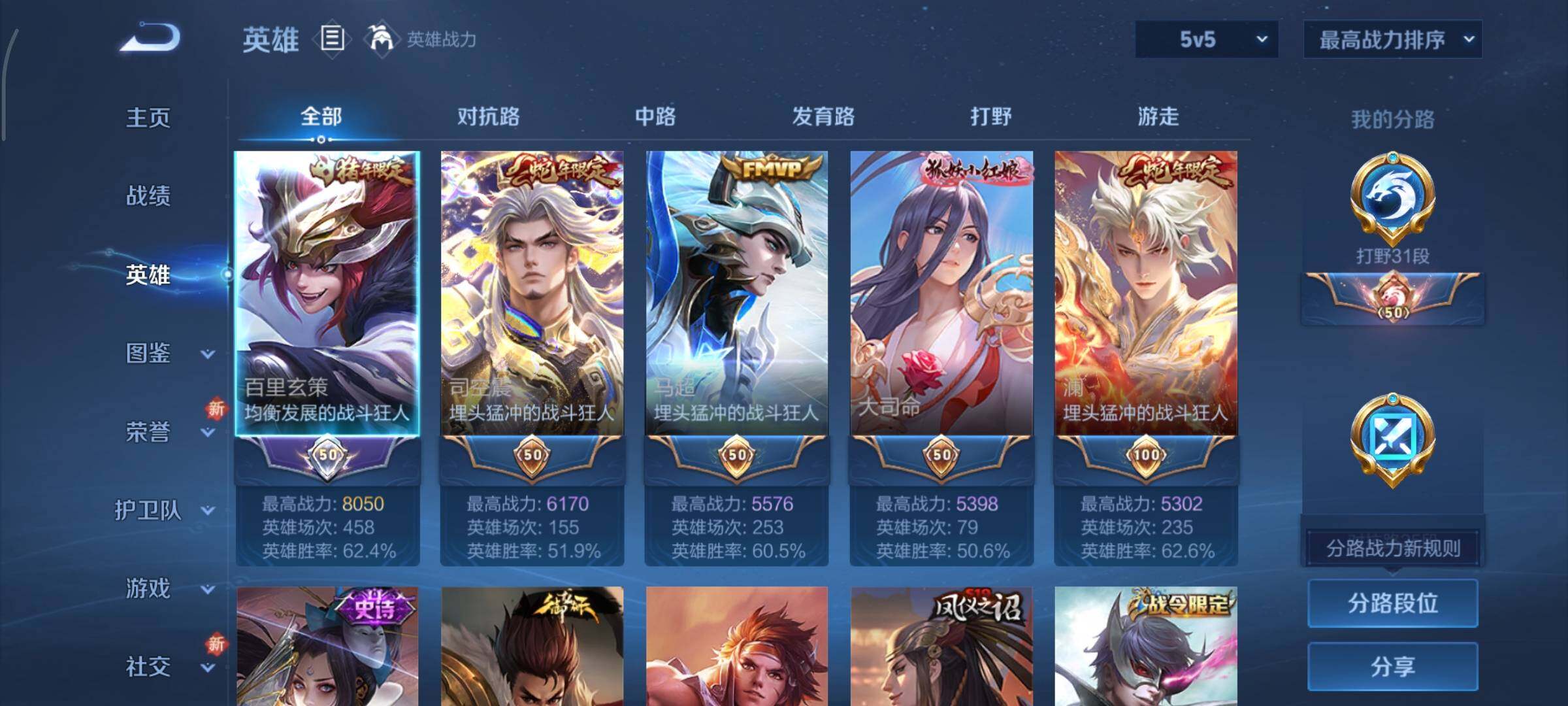 WZCMY3371099王者荣耀账号详情图3