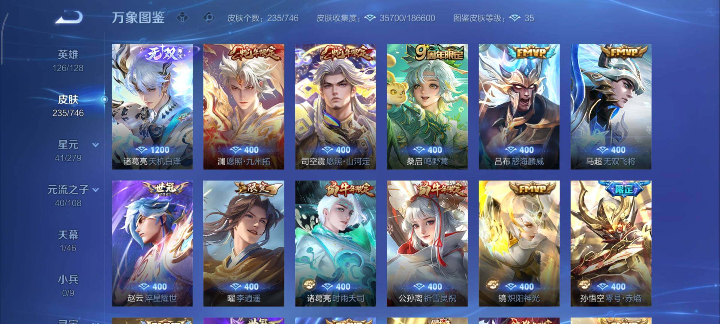 WZCMY3371099王者荣耀账号详情图7