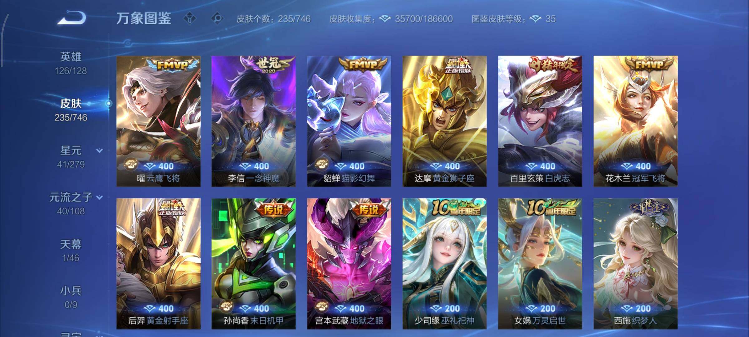 WZCMY3371099王者荣耀账号详情图8