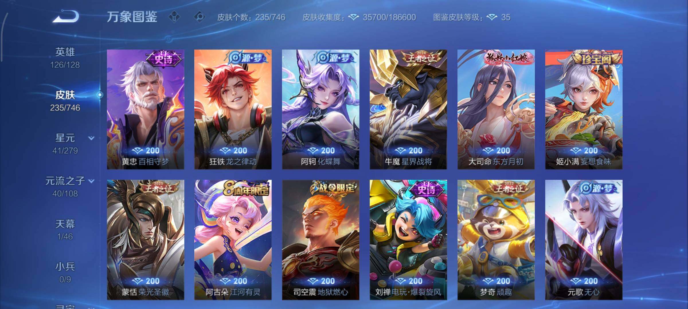 WZCMY3371099王者荣耀账号详情图9