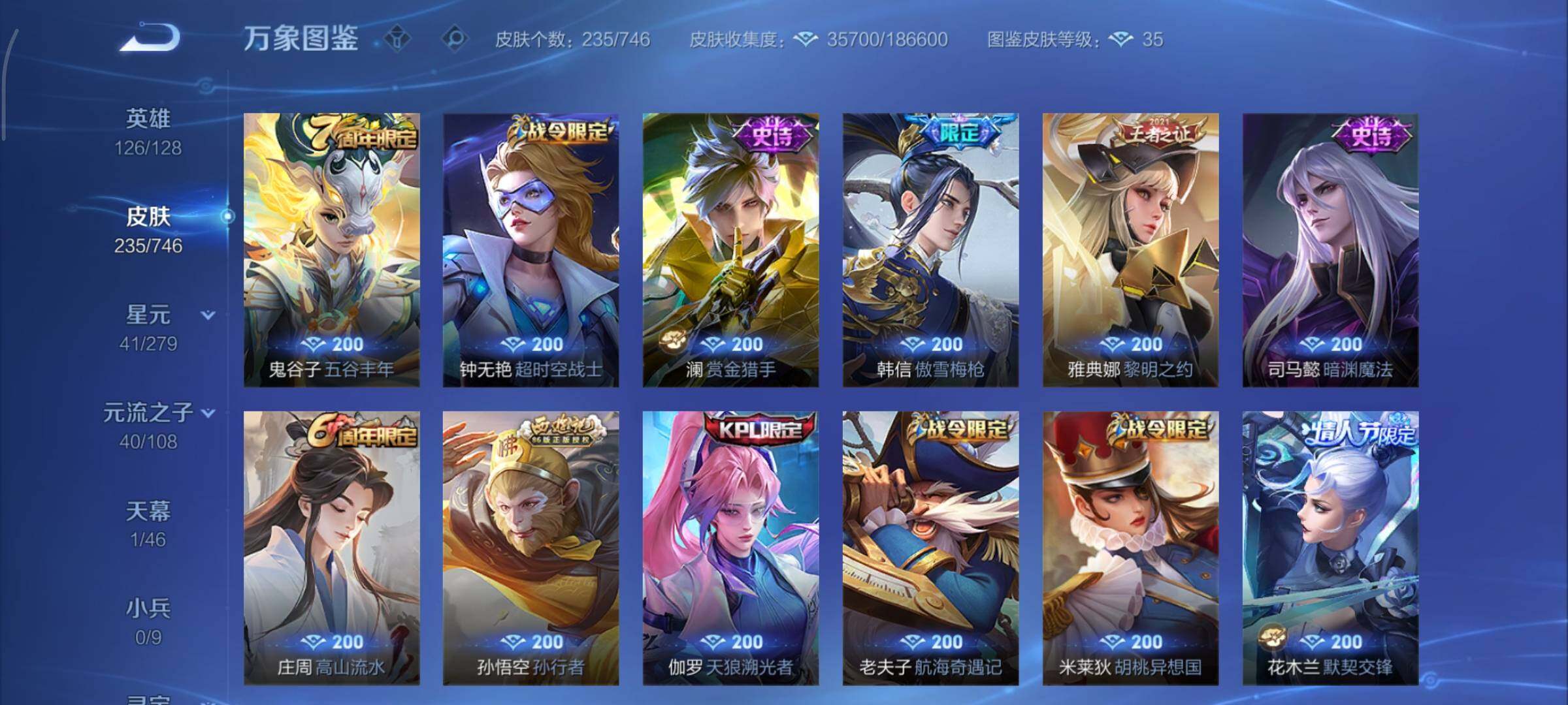 WZCMY3371099王者荣耀账号详情图10