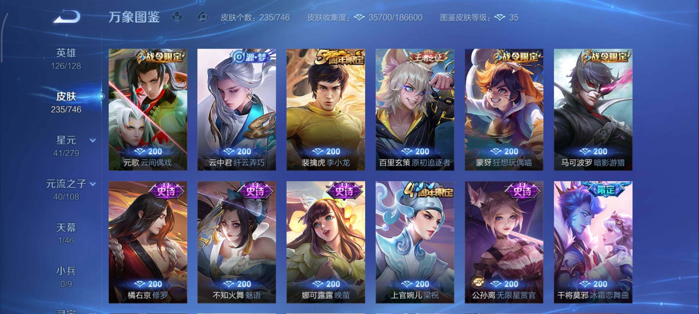 WZCMY3371099王者荣耀账号详情图11