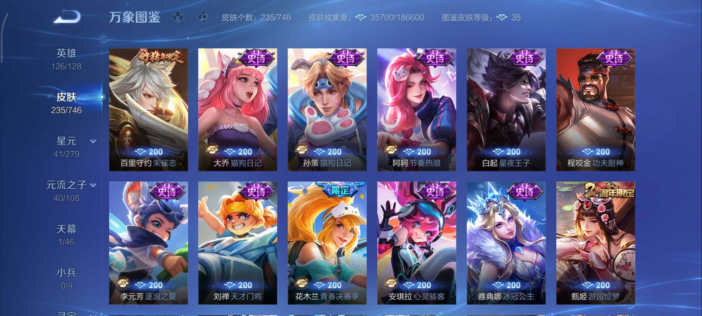 WZCMY3371099王者荣耀账号详情图12