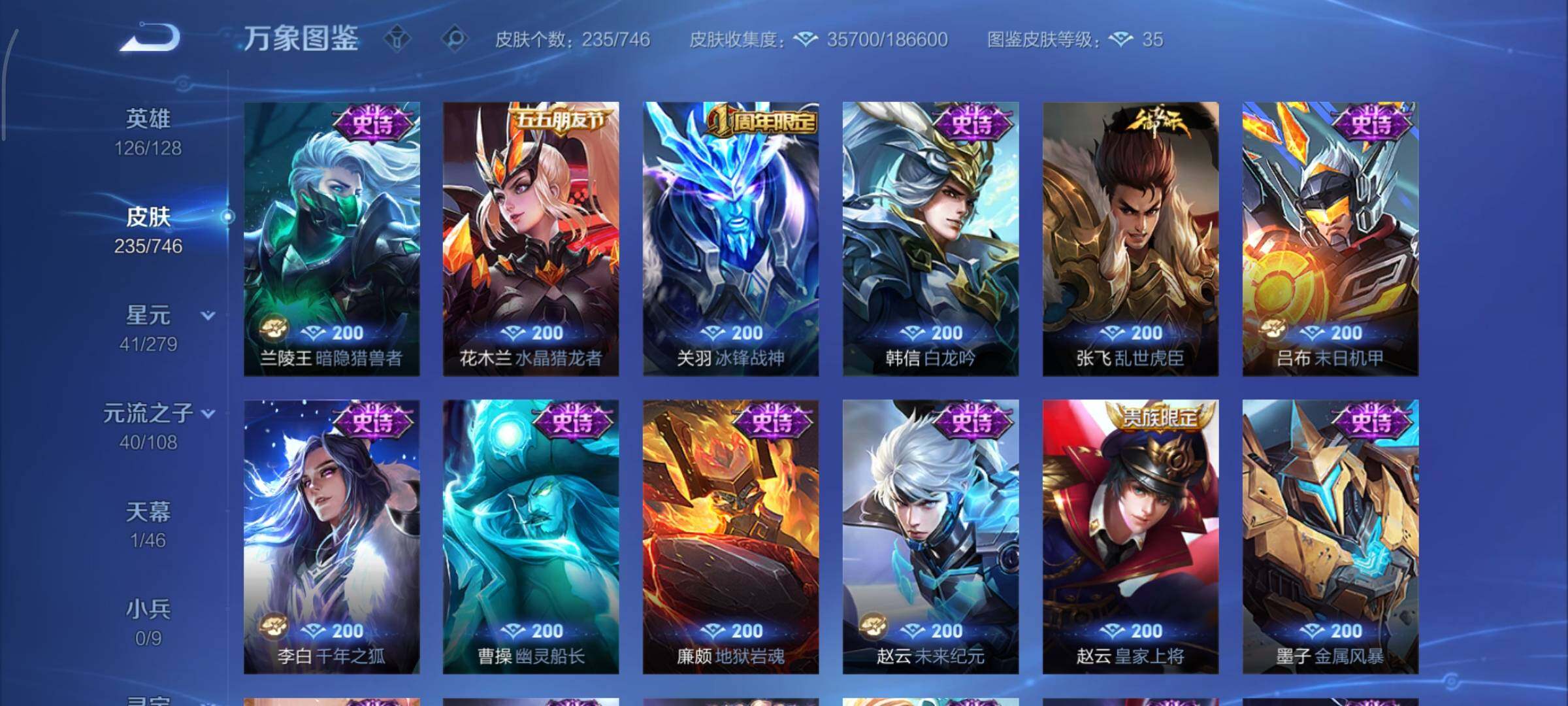 WZCMY3371099王者荣耀账号详情图13