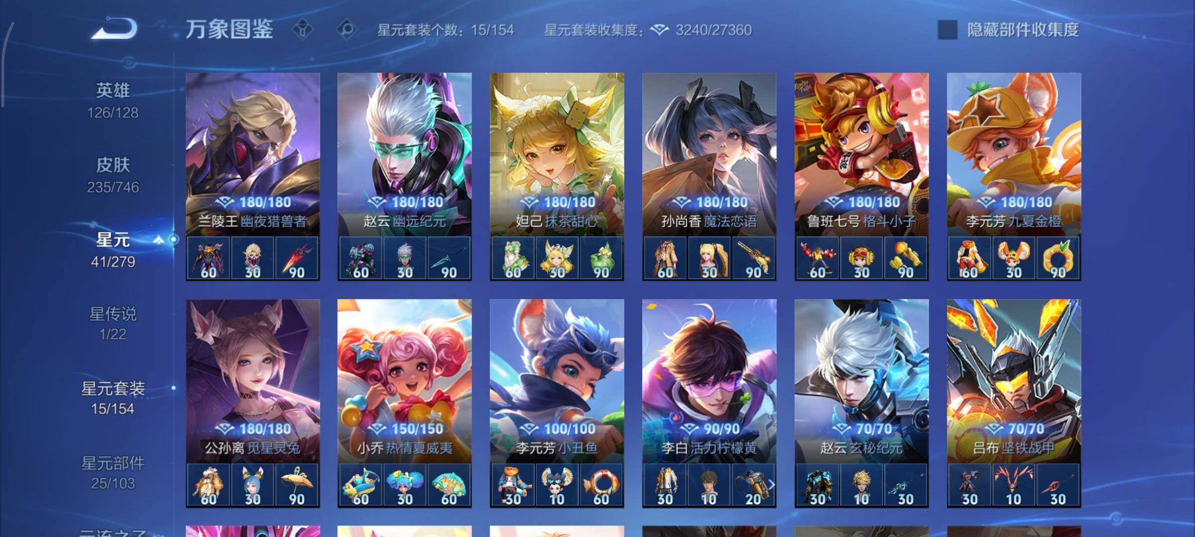 WZCMY3371099王者荣耀账号详情图16