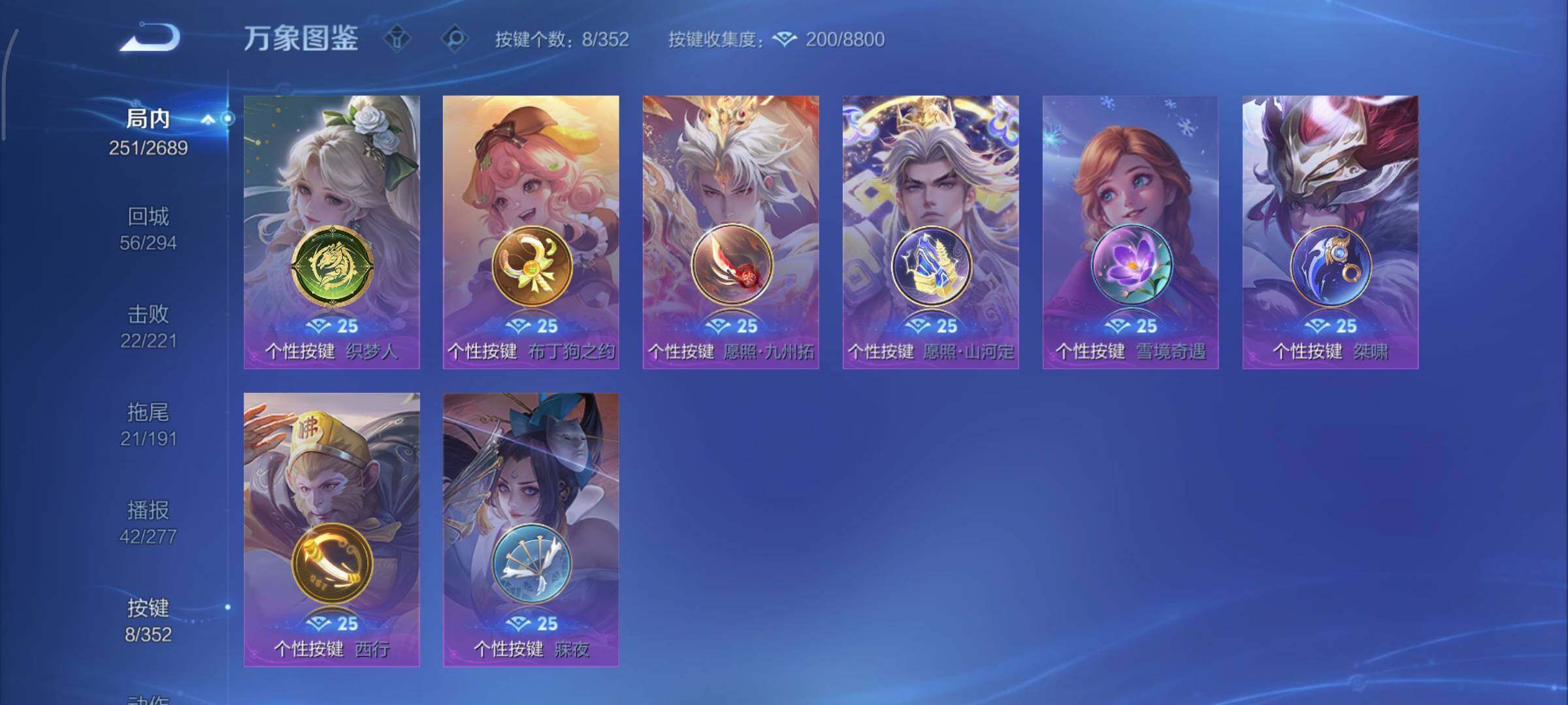 WZCMY3371099王者荣耀账号详情图15