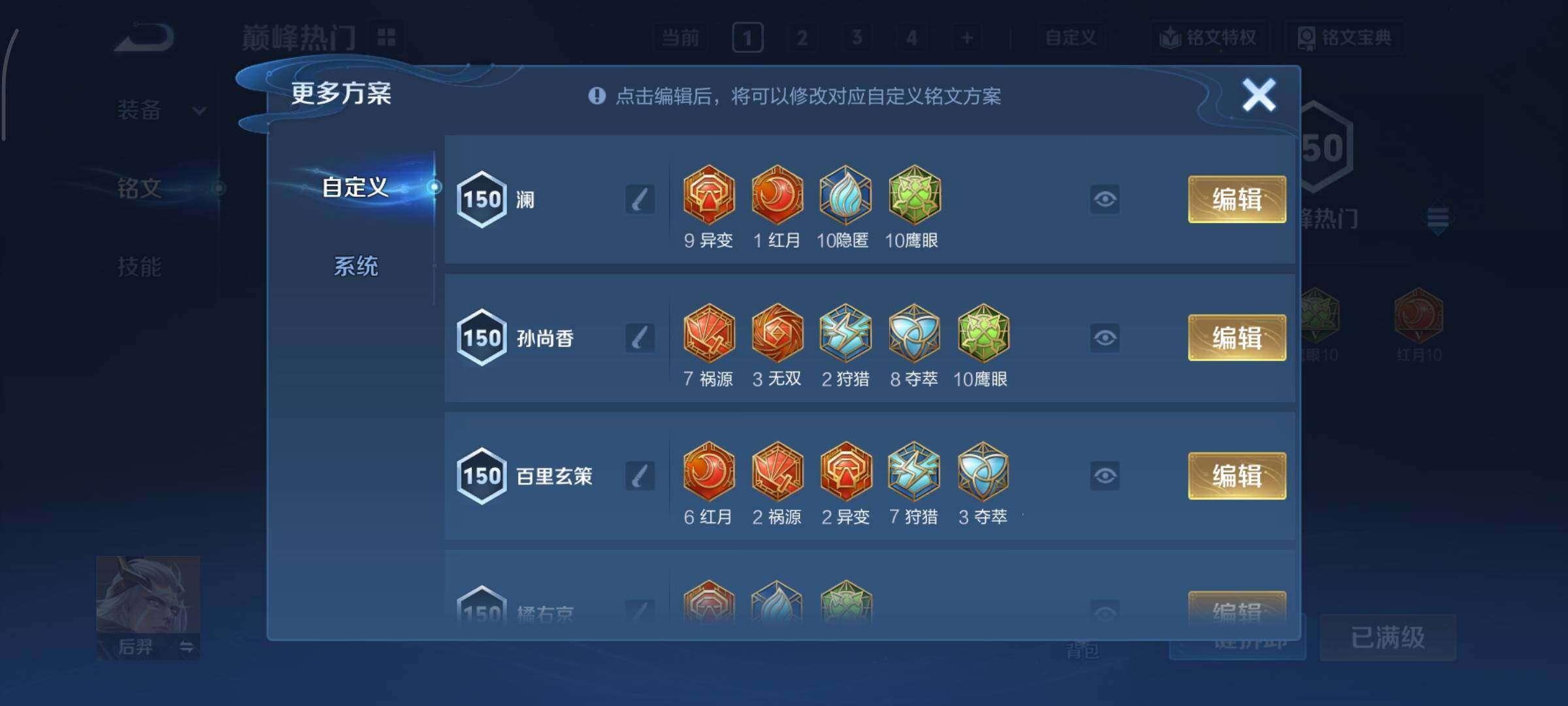 WZCMY3371099王者荣耀账号详情图18