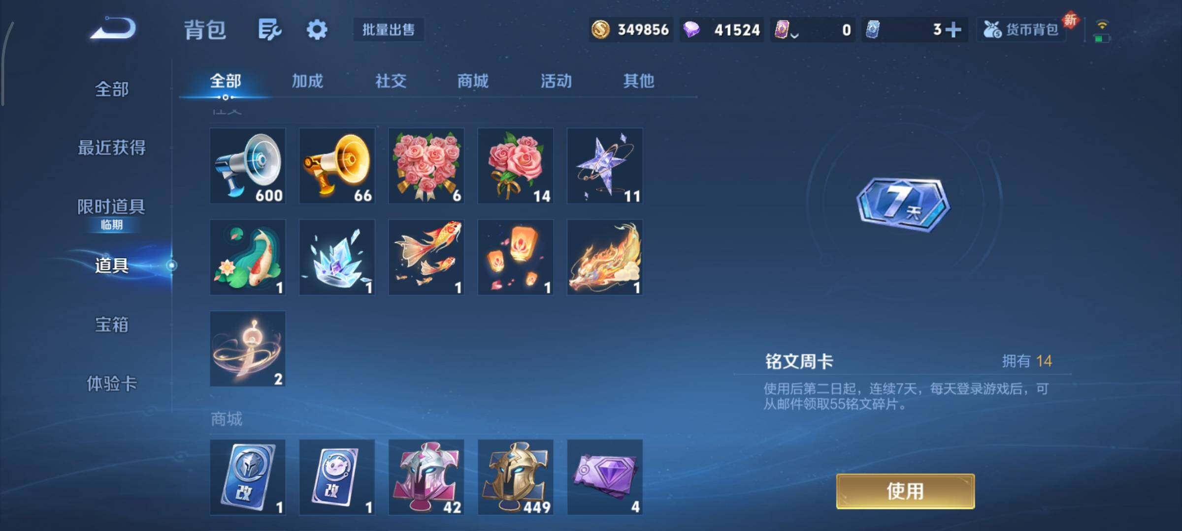 WZCMY3371099王者荣耀账号详情图19