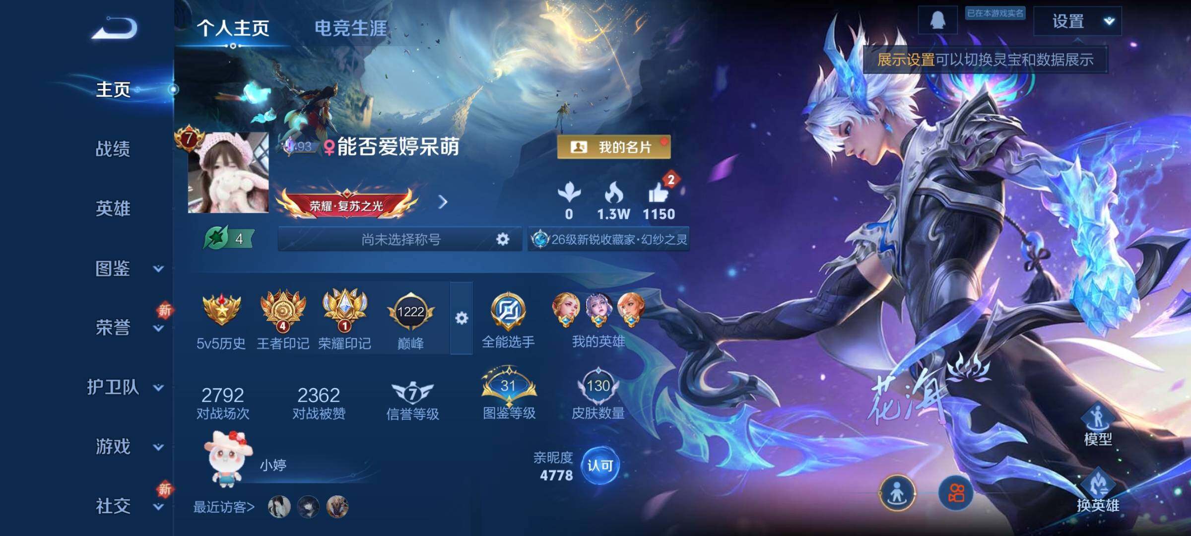 WZCMY3371101王者荣耀账号详情图2