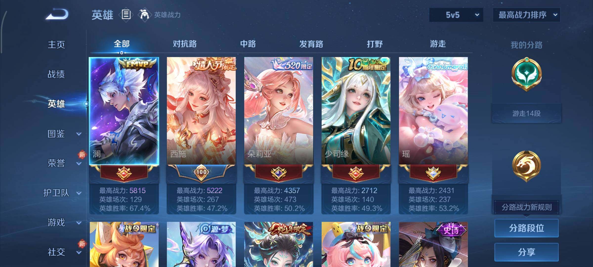 WZCMY3371101王者荣耀账号详情图3