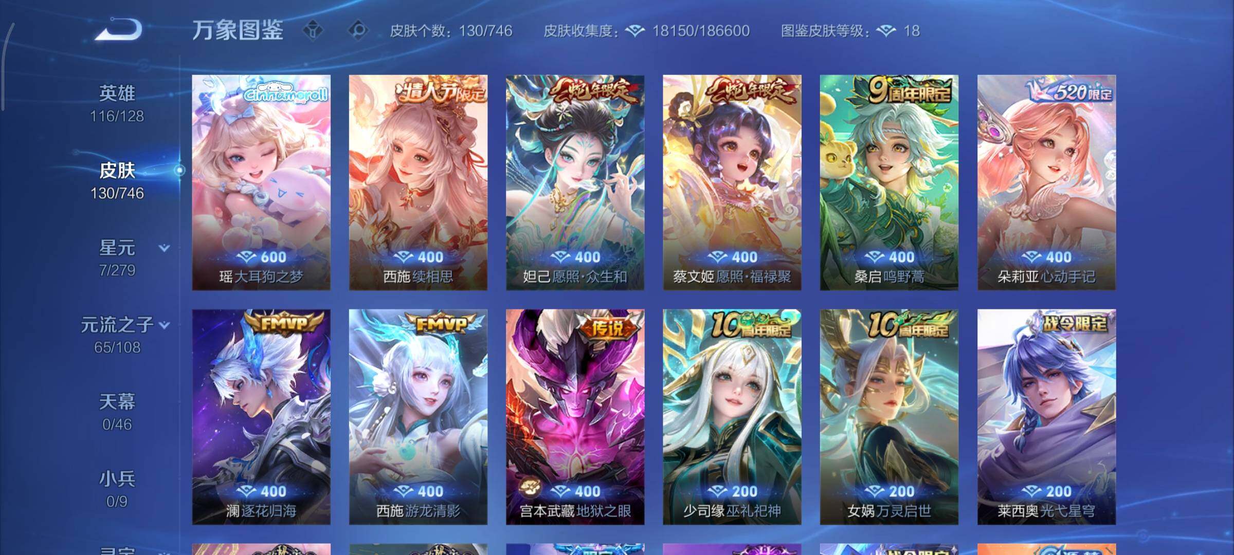 WZCMY3371101王者荣耀账号详情图7