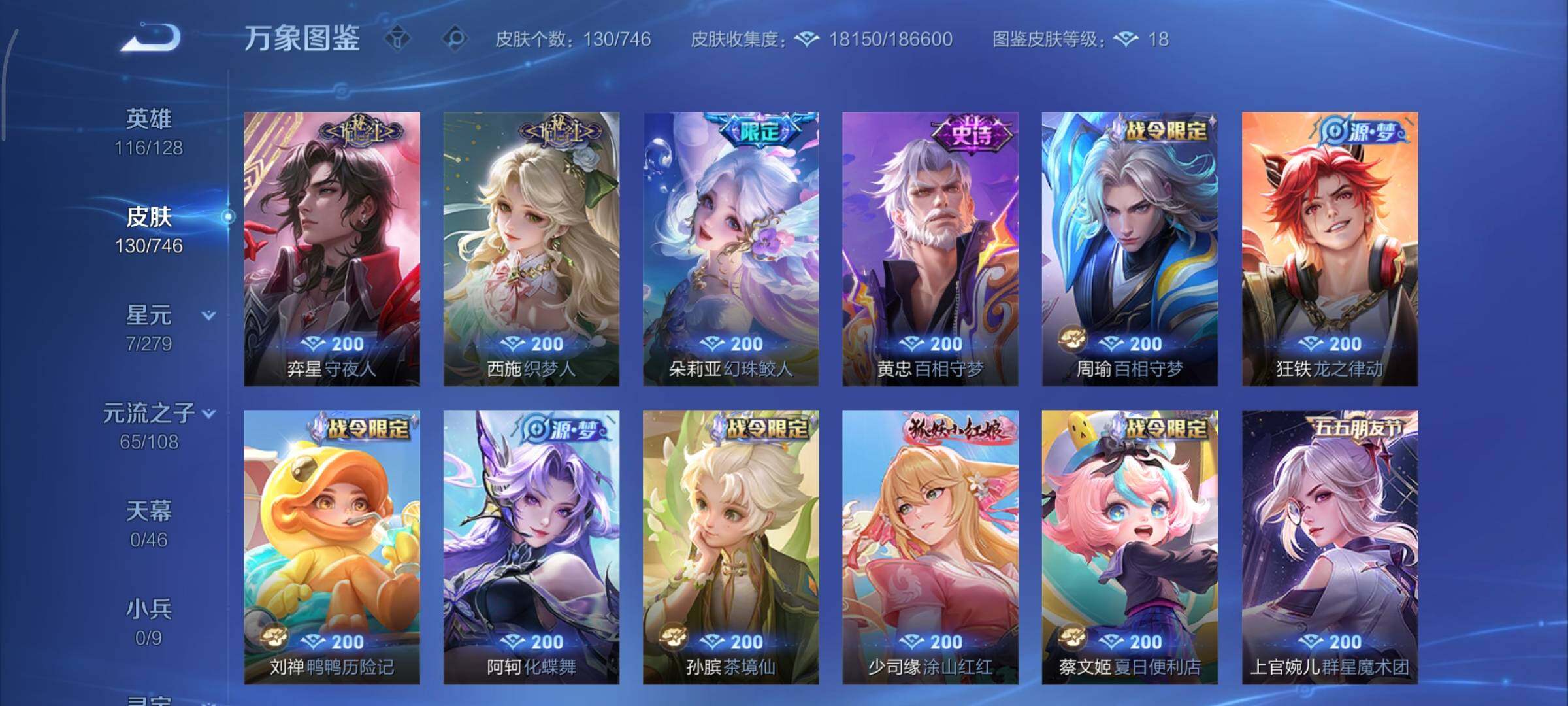 WZCMY3371101王者荣耀账号详情图8