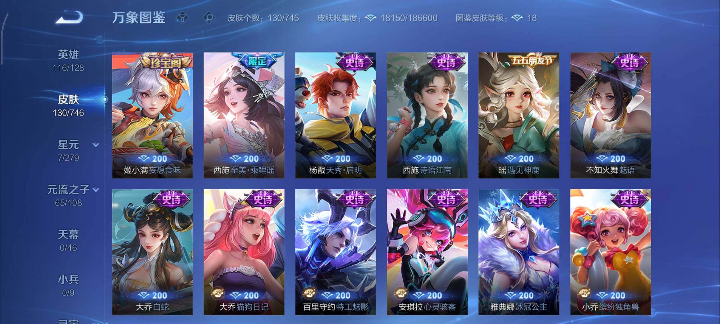 WZCMY3371101王者荣耀账号详情图9