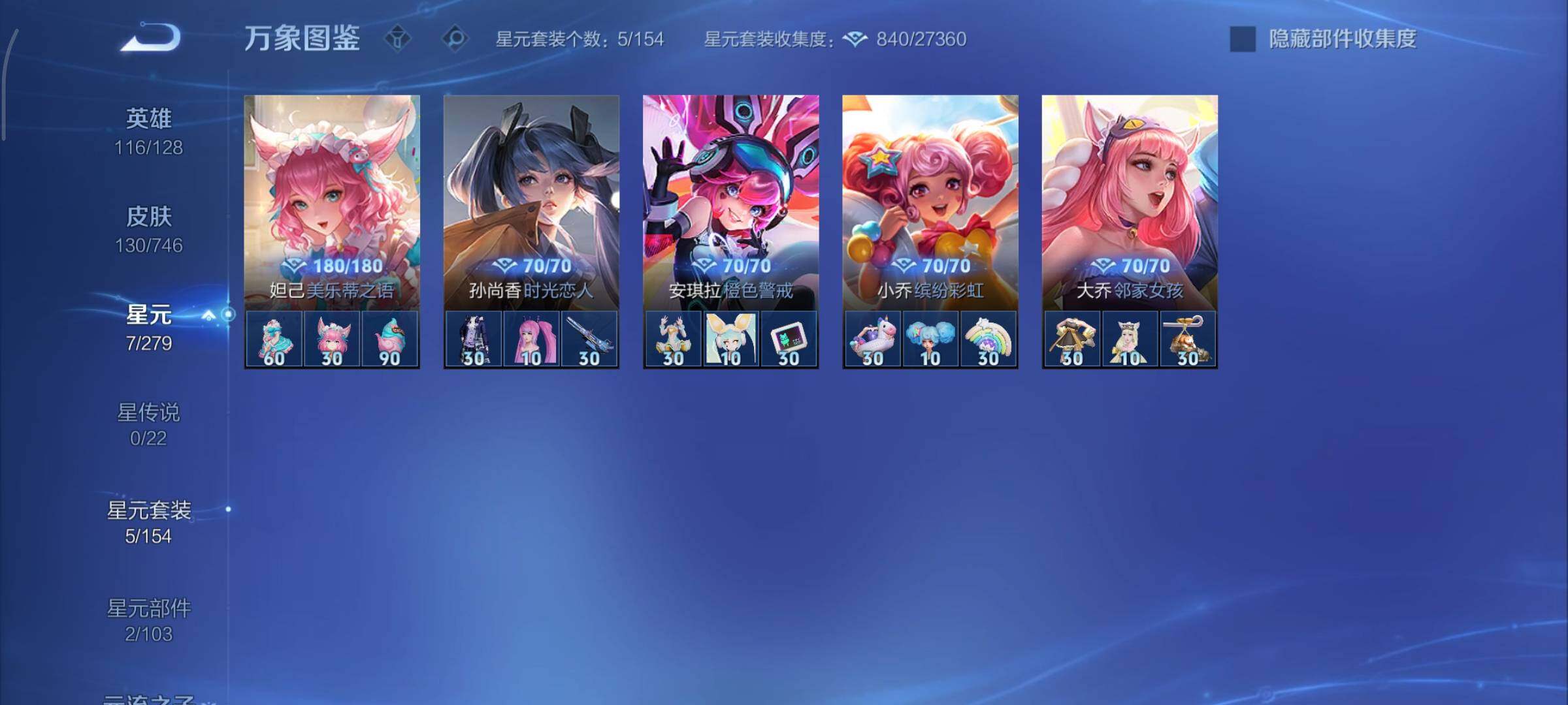 WZCMY3371101王者荣耀账号详情图10