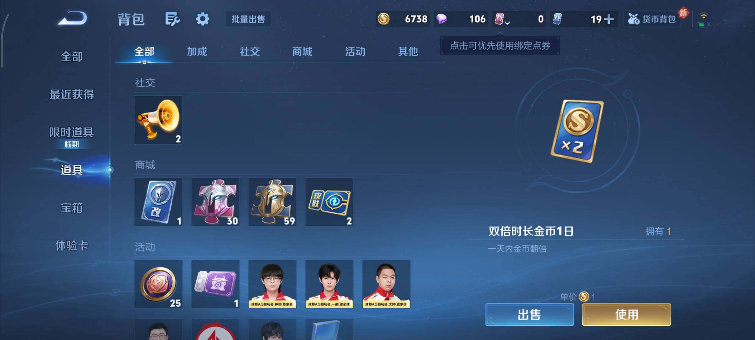 WZCMY3371101王者荣耀账号详情图15