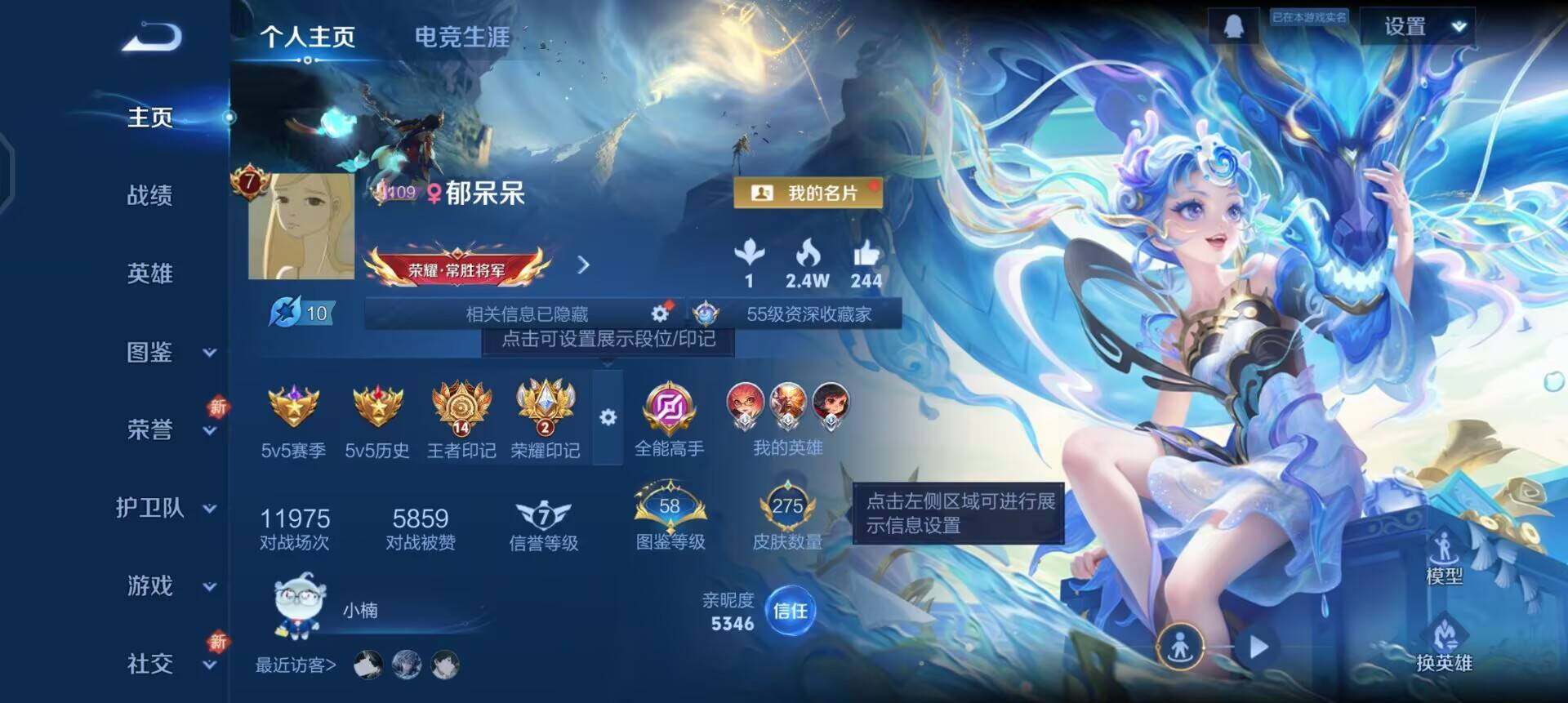 WZQM3372986王者荣耀账号详情图3