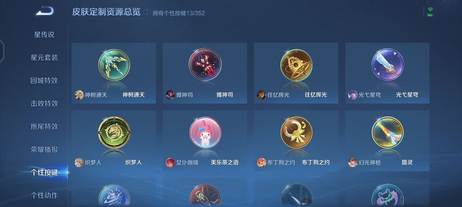 WZQM3372986王者荣耀账号详情图5